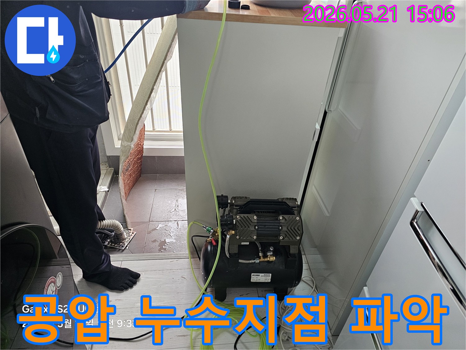 누수 엔지니어가 공압 테스트 장비를 사용하여 아파트 배관의 누수 지점을 파악하는 장면