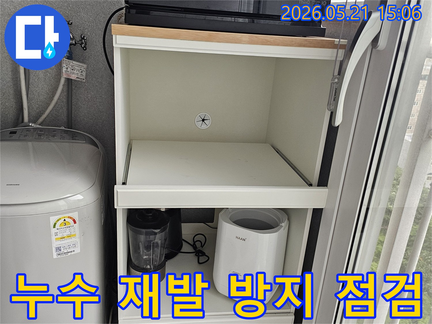 창문-아래-위치한-유틸리티-공간에서-발생한-누수를-해결하기-위해-배관-상태를-점검하는-엔지니어의-모습