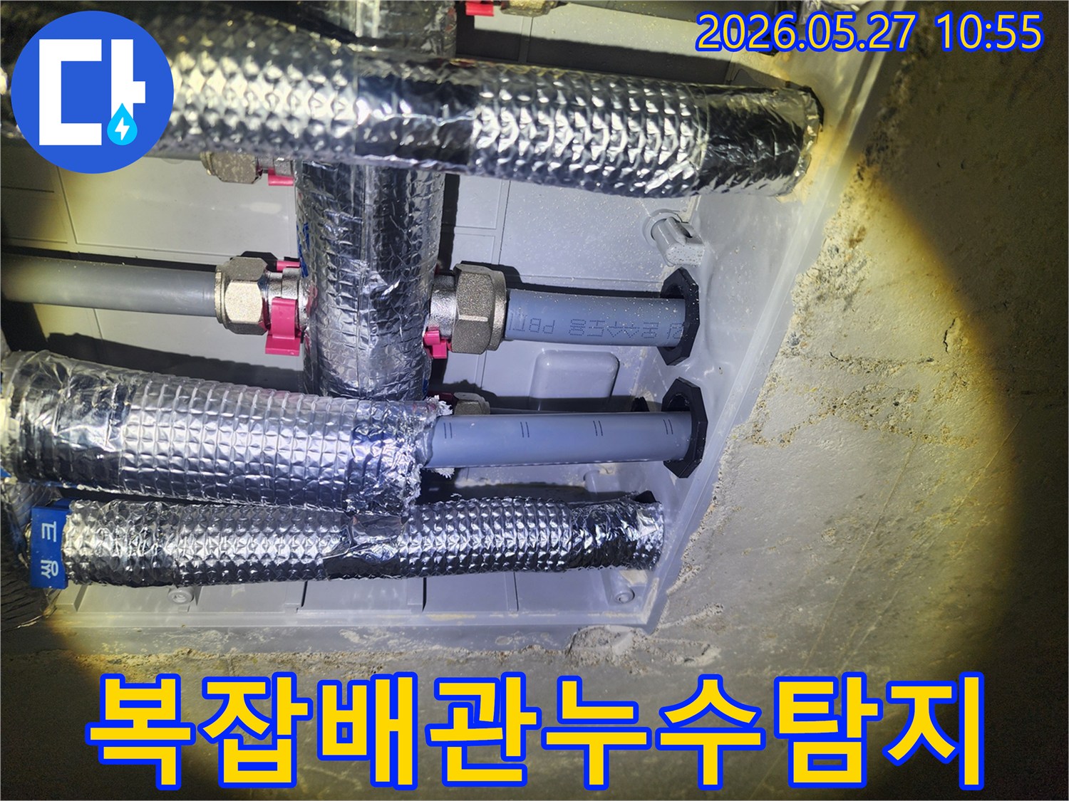 전문가가-복잡하게-얽힌-배관-시스템에서-누수를-탐지하는-기술적인-과정