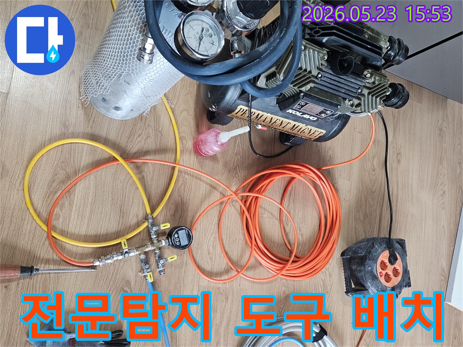미세한-누수도-놓치지-않는-고성능-탐지-장비들의-배치-상태