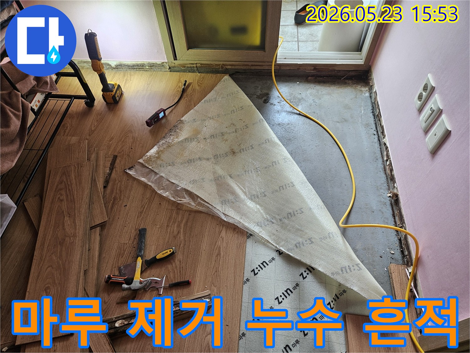 서울 중랑구 망우동에서-누수 문제 해결을 위해-마루를 제거하고-누수 흔적을 면밀히 탐색하는 작업