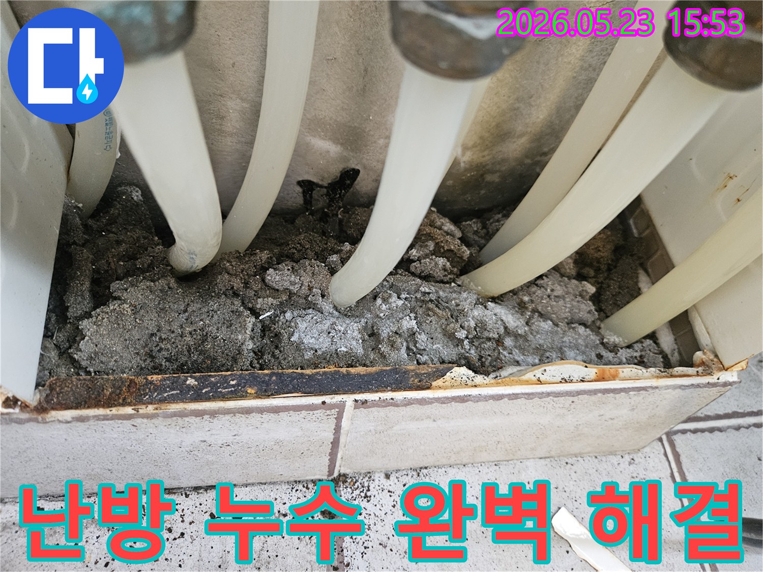 서울 중랑구 지앤지홈타운에서-난방 배관 누수 공사를 위해-누수 지점 주변을 확인하는 모습