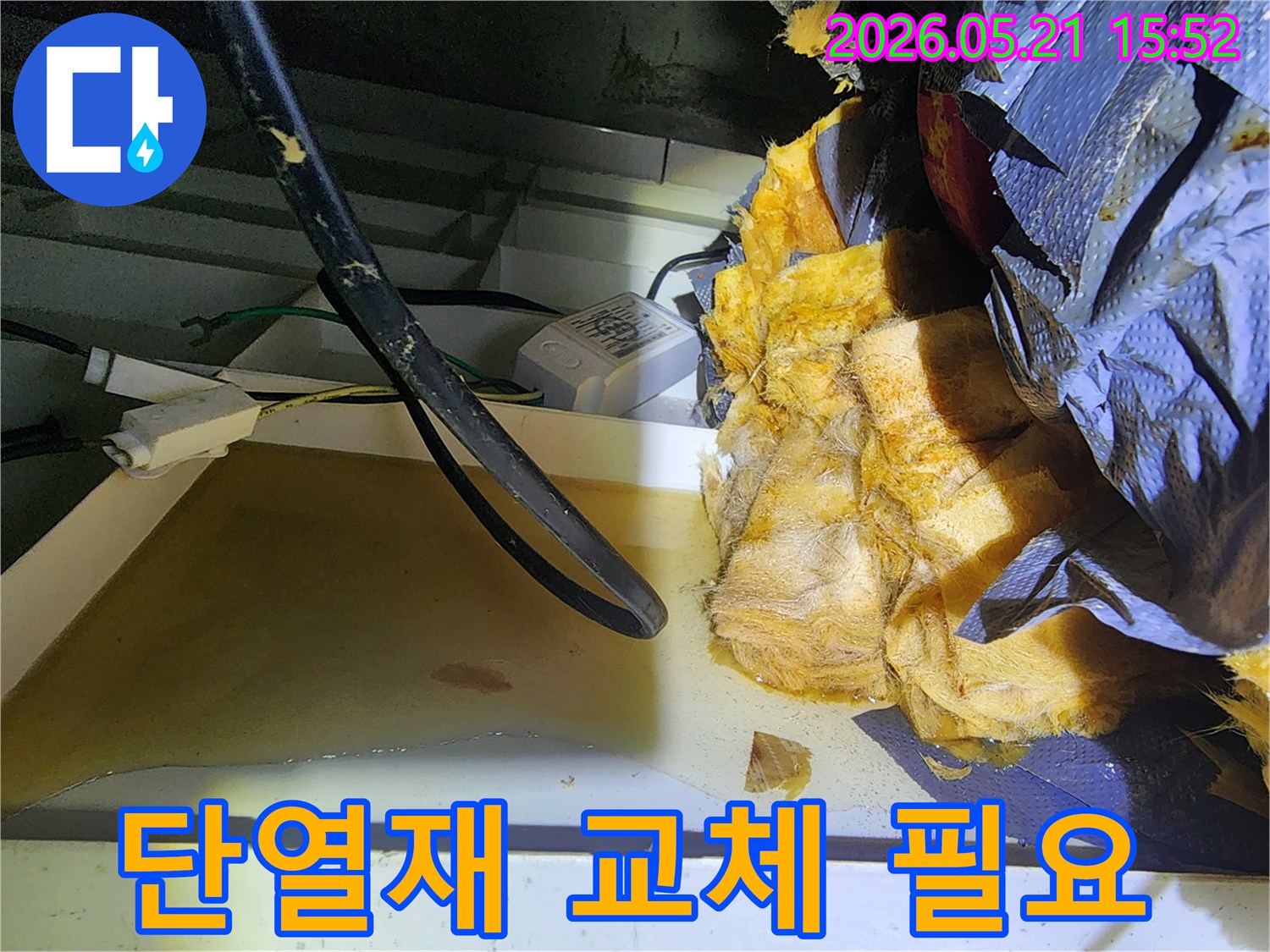 누수로 인해 물에 젖어-기능을 상실하고-오염된 단열재의 상태를-보여주는 천장 내부 사진입니다