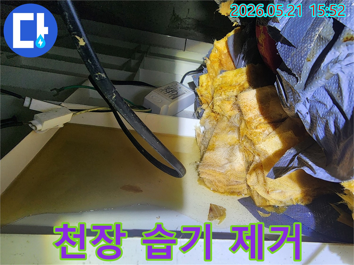 누수로 인해 축축해진 천장 내부의-습기를 제거하기 위해-건조 작업을 진행하는-현장 모습을 담은 사진입니다