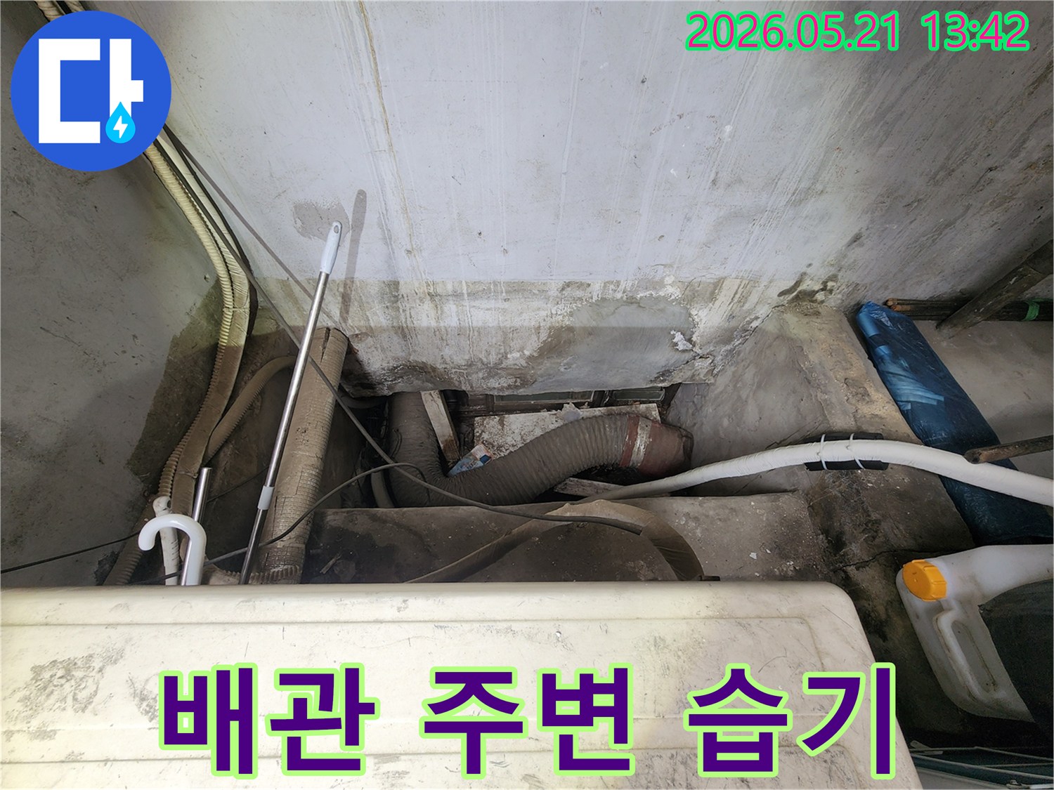 누수-전문가가-강동구-상가-건물에서-배관-주변의-습기-오염과-벽면-손상을-살펴보며-누수-원인을-찾는-모습입니다