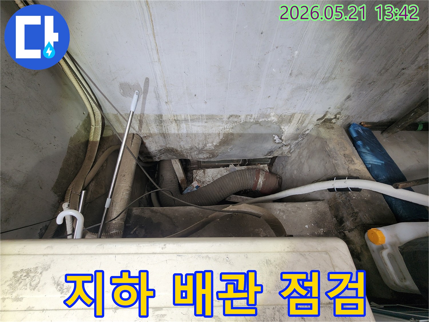 누수-전문가가-강동구-주택-지하에서-복잡하게-얽힌-배관들을-살펴보며-누수-여부를-정밀하게-확인하고-있는-장면입니다