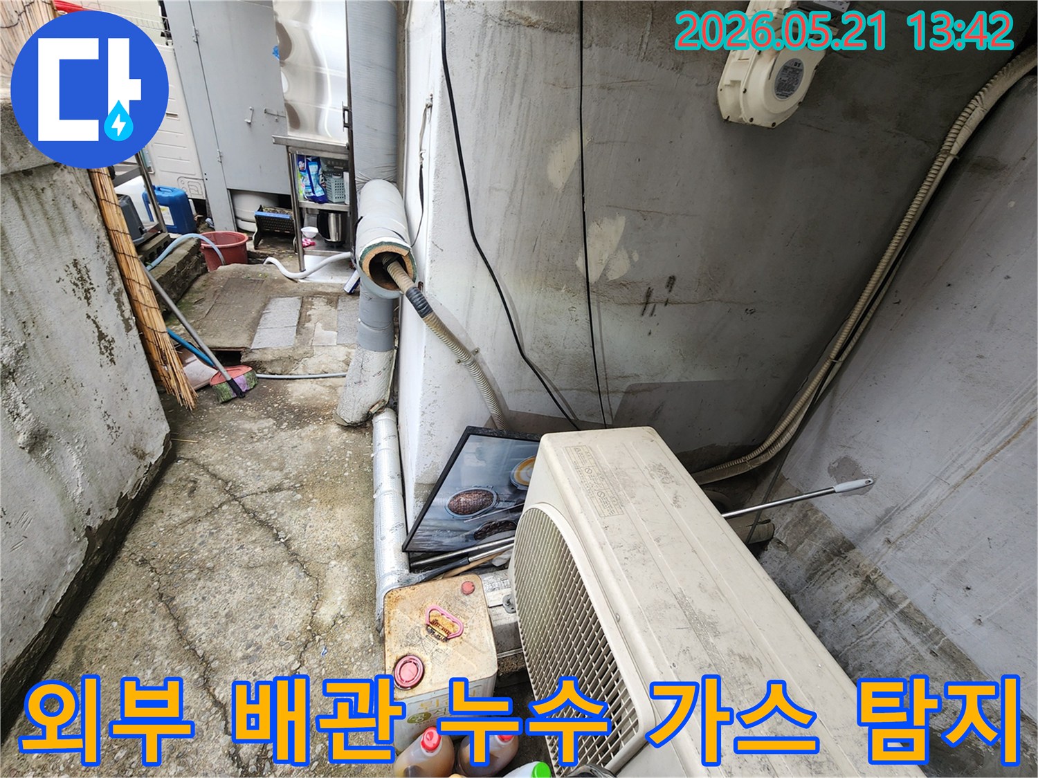 외부 배관의 미세한 누수를-찾아내기 위해-전문가가 특수 가스 탐지기를-사용하여 점검하는 중입니다