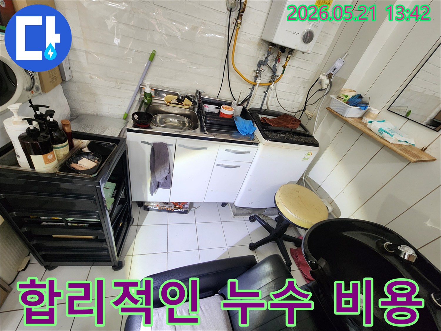 이 이미지는 서울 강동구의 한 현장에서-정확한 누수탐지와 수리를-합리적인 비용으로 제공하는-전문가의 작업 현장을 보여줍니다.