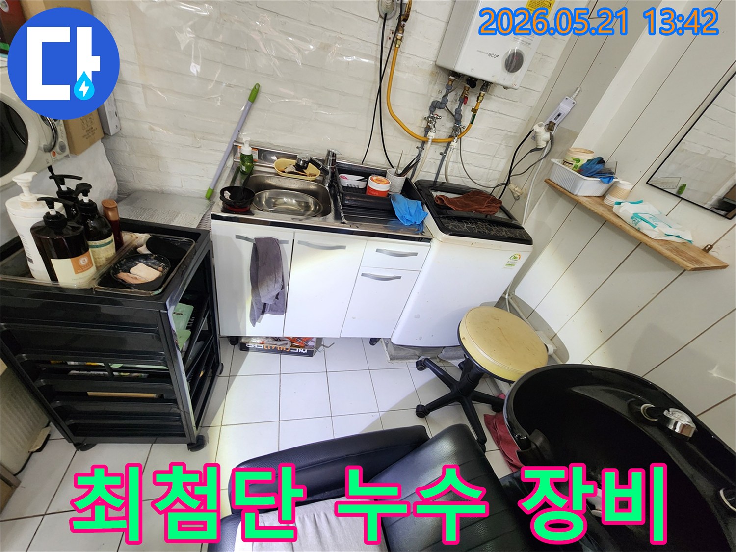 이 이미지는 서울 강동구의 한 현장에서-최첨단 누수탐지 장비를 활용하여-정확하고 신속하게 누수를 찾아내는-전문가의 작업 현장을 보여줍니다.