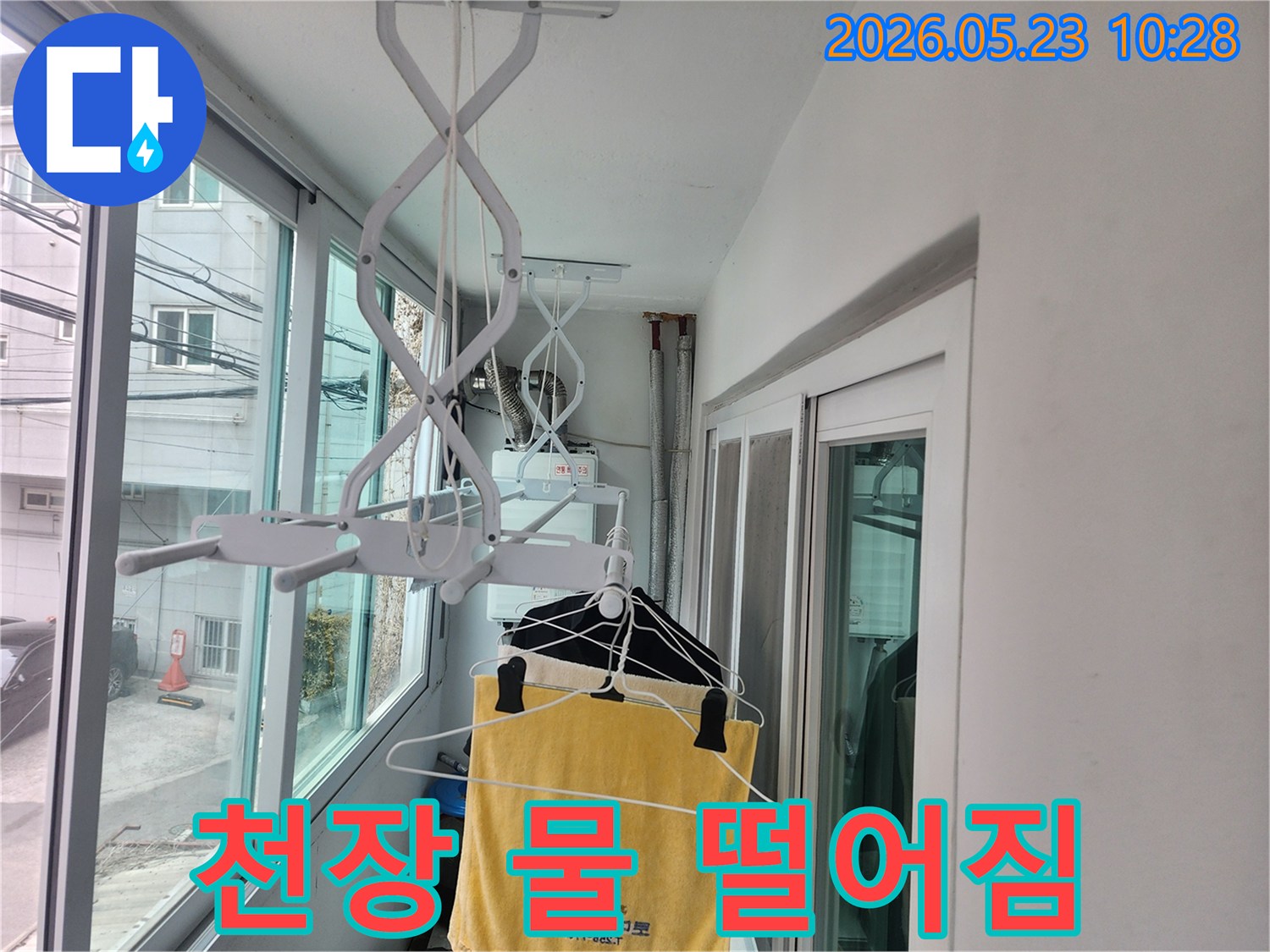 베란다 창문과 천장-그리고 건조대 주변에서-누수 흔적을 탐지하고 있습니다.