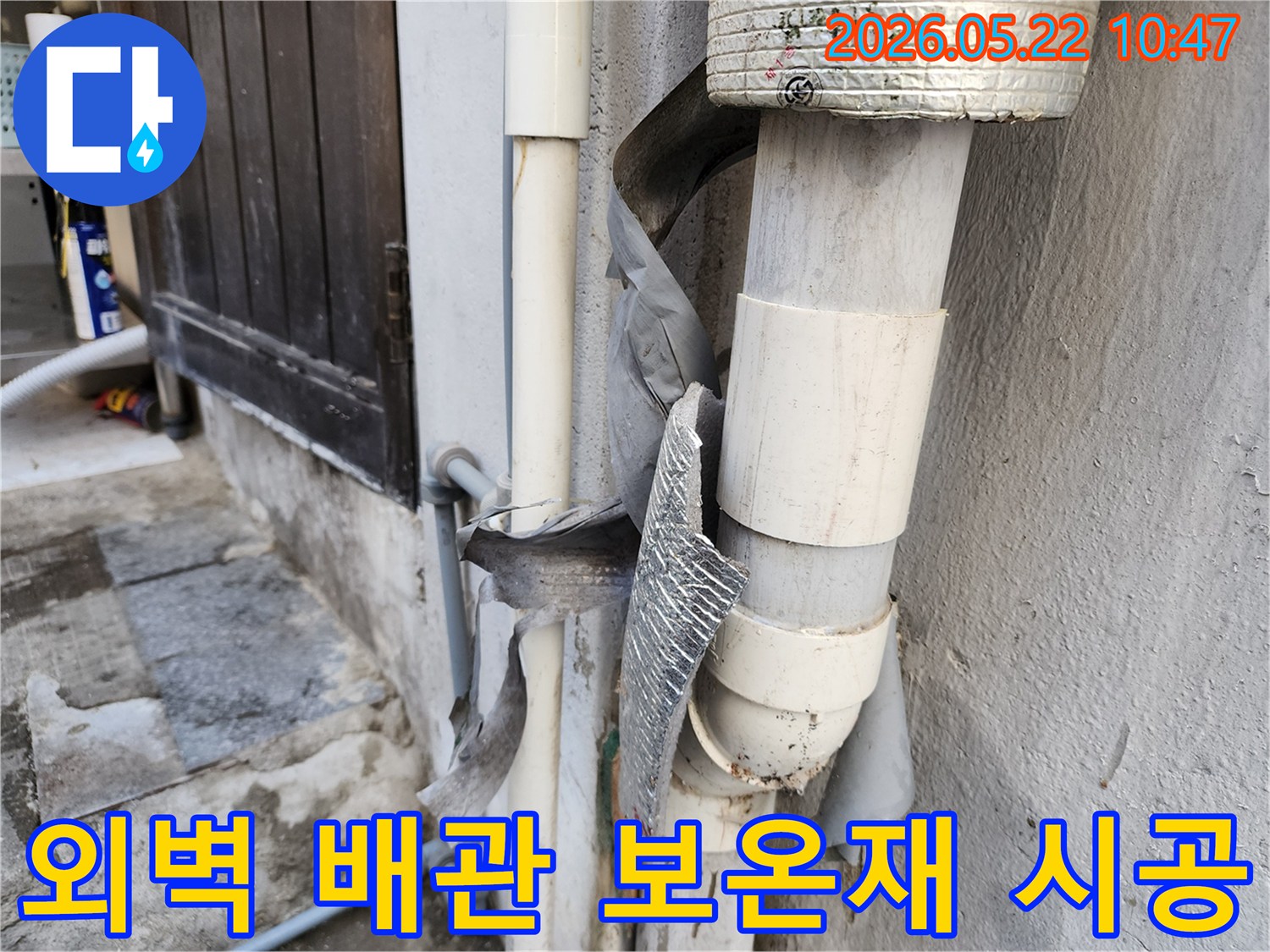 건물 외벽 배관의 보온재가-부실하게 시공되어-손상되고-제 기능을 못하는 모습입니다.