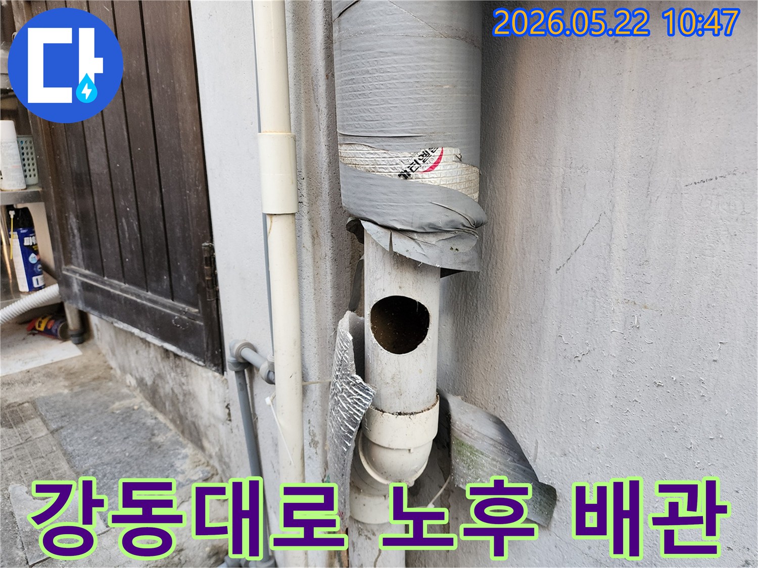 외벽에 설치된-구멍이 뚫리고 손상된-오래된 배수관의 클로즈업 사진입니다
