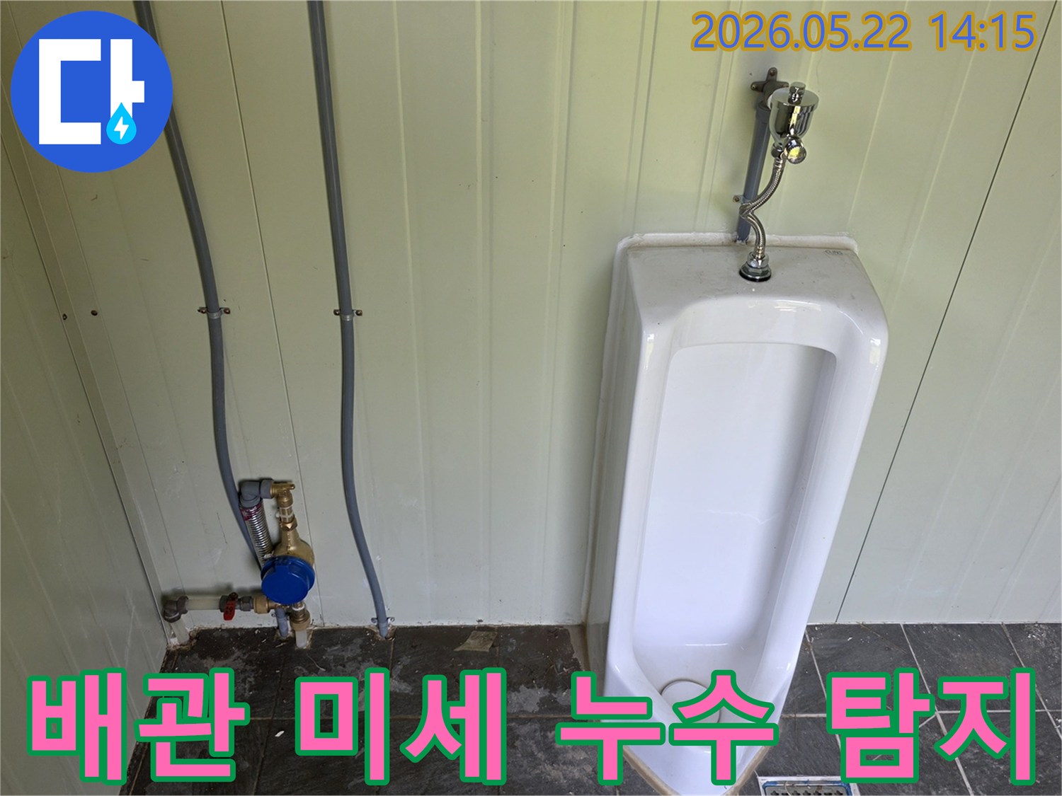 금현리-현장에서-배관의-미세한-누수까지-놓치지-않고-정밀하게-탐지하는-과정입니다