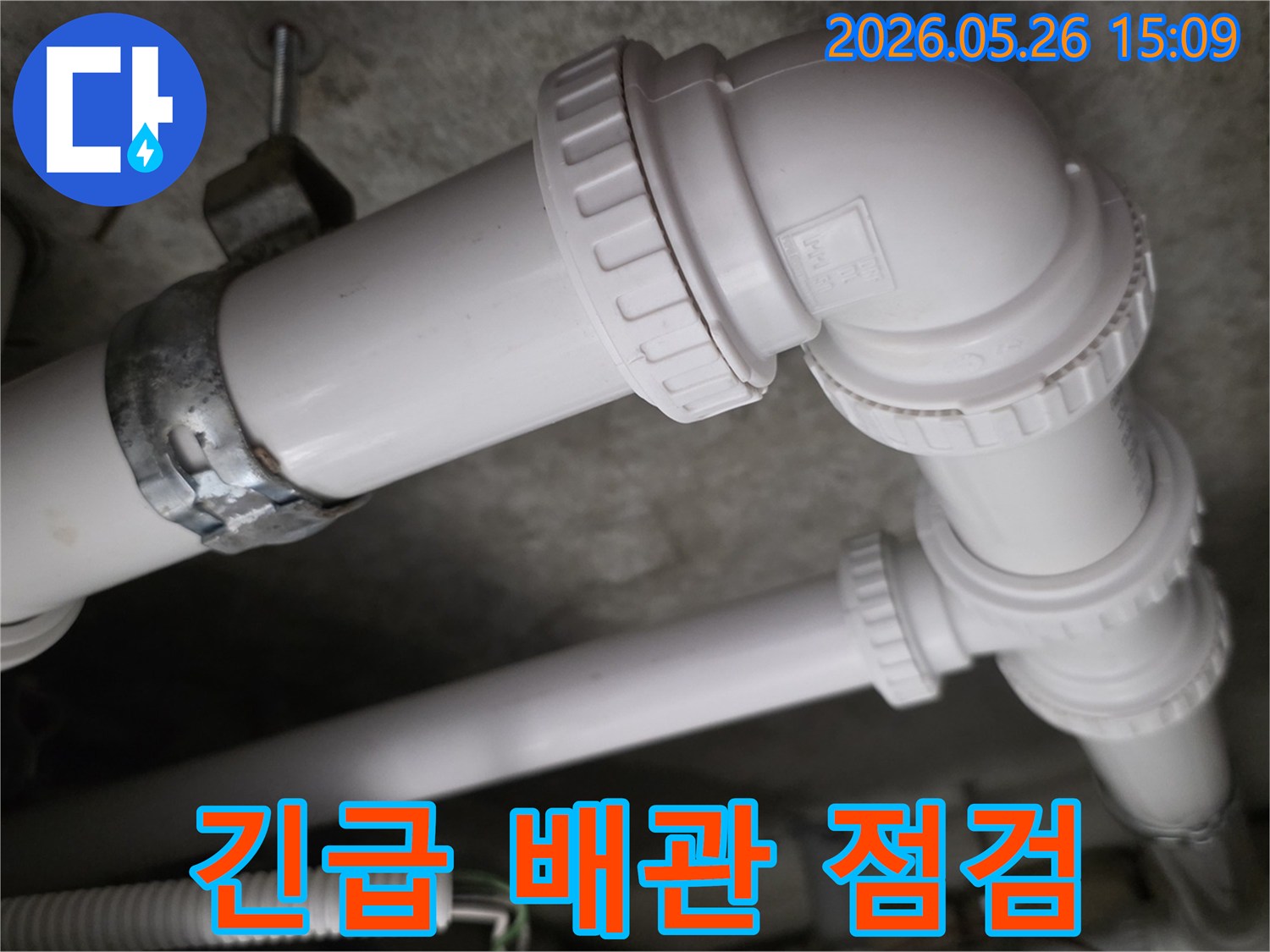 긴급 누수 발생 시-천장 배관의 상태를-신속하게 점검하는 모습입니다-문제 해결을 위한-첫 단계의 중요성을 보여줍니다.