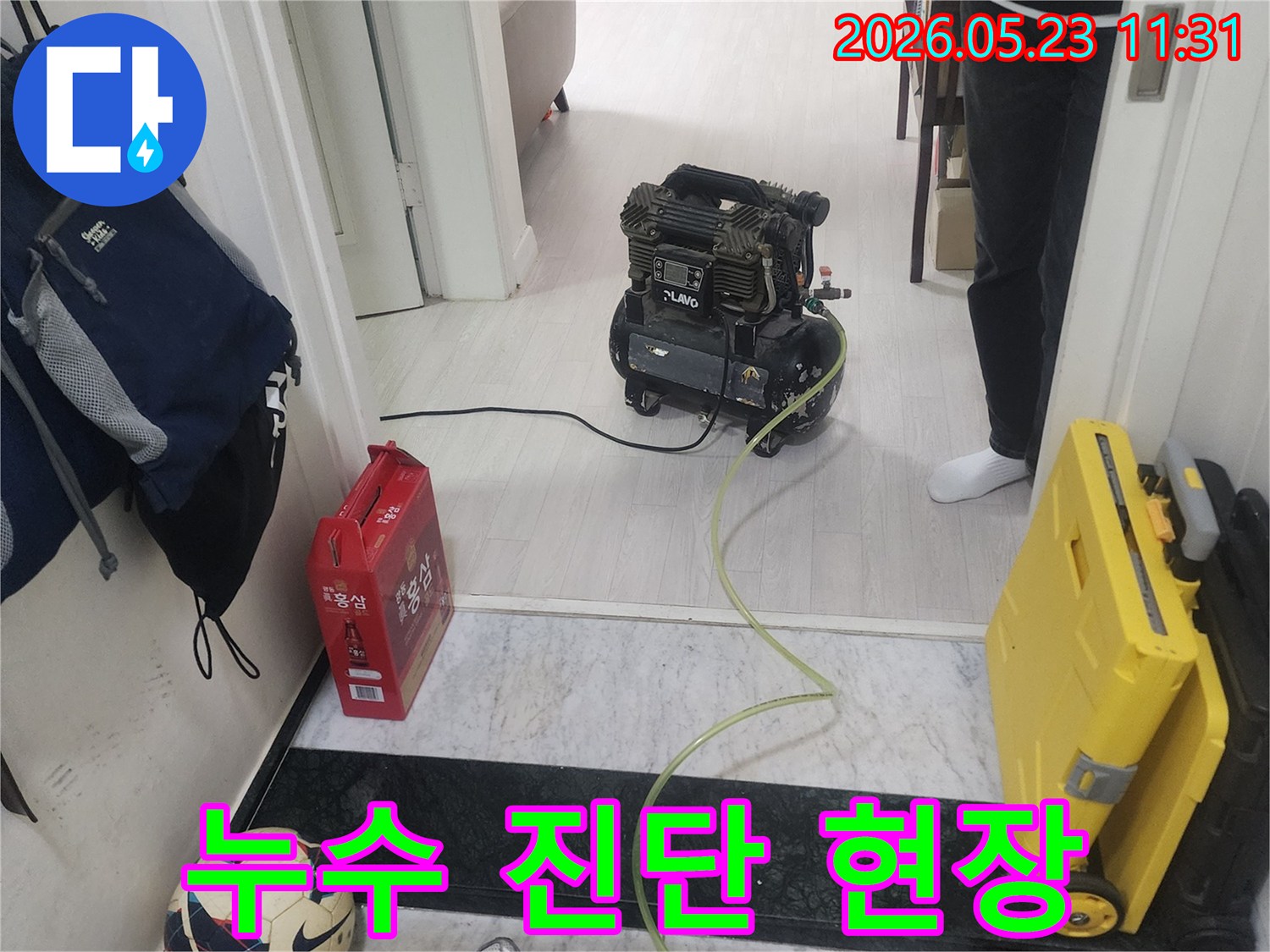누수-탐지-전문가가-고객님의-누수-문제를-해결하기-위해-장비를-설치하고-있는-현장입니다.