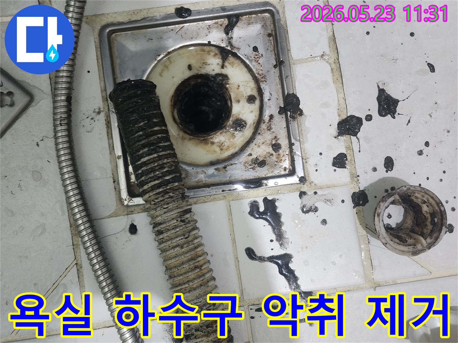 이 이미지는-분당 양현로 아파트의-욕실 하수구에서-심한 악취와-누수 가능성을 해결하기 위해-오물을 석션으로 제거하는-모습을 담고 있습니다
