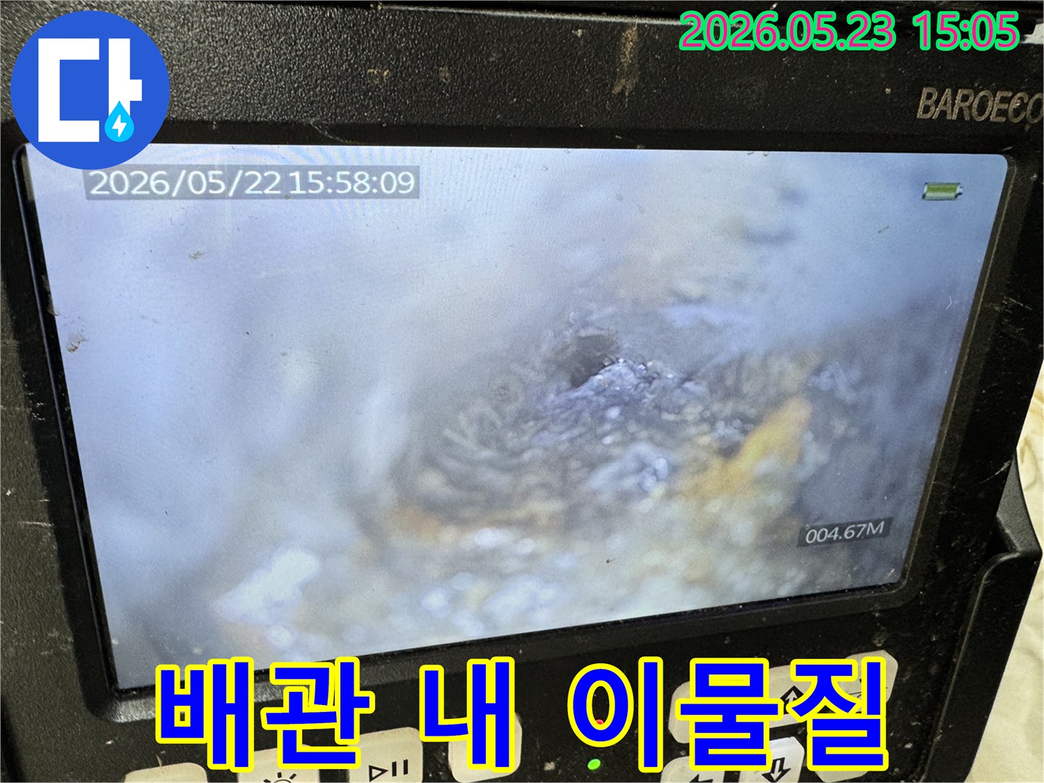 세탁실 배관 내부를 내시경으로 촬영한-오랜 기간 쌓인 이물질이 배관을 막고 있는 모습입니다