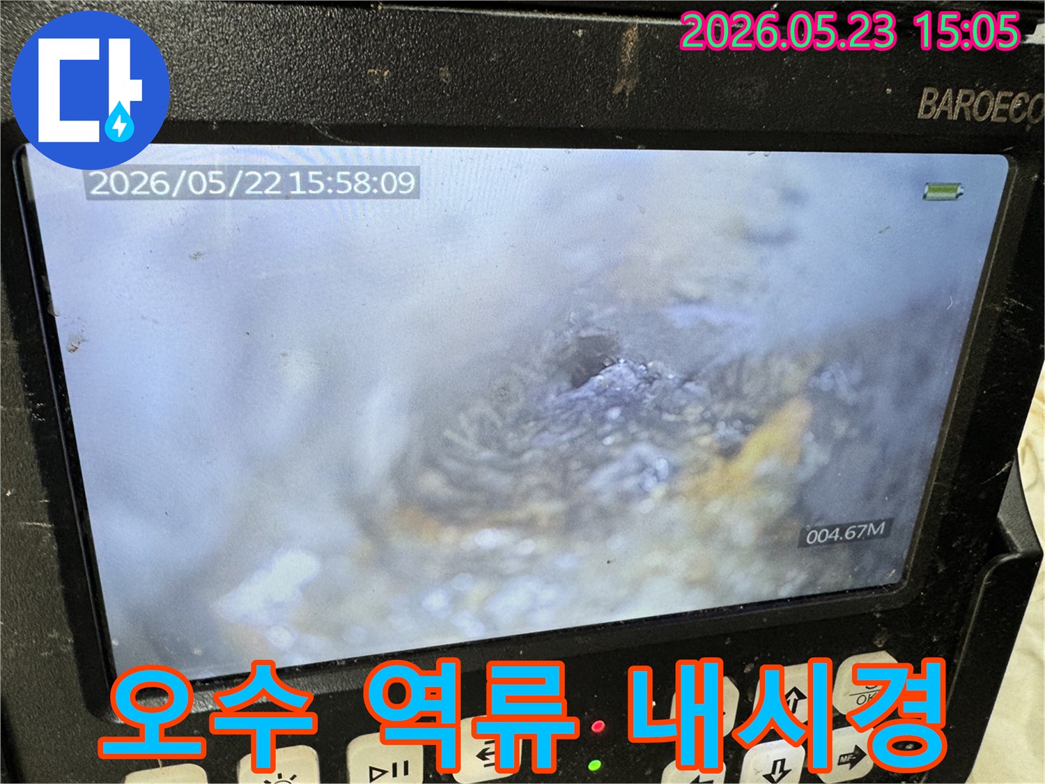세탁실 오수 역류의 원인을 찾기 위해-배관 내시경으로 내부를 촬영한-이물질로 가득 찬 배관의 모습입니다