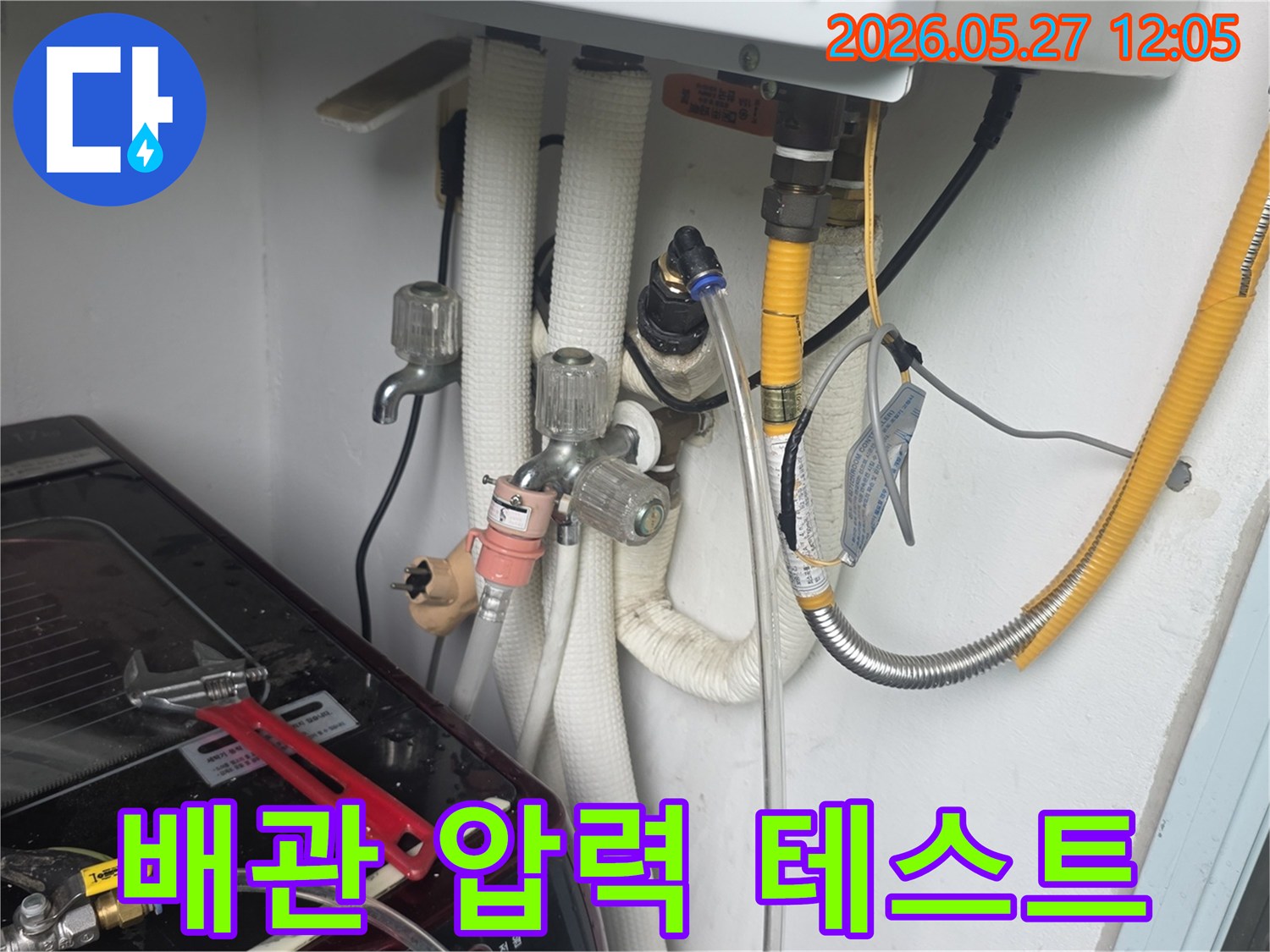 이 사진은-동두천 생연주공 아파트의-보일러 배관에서-누수 여부를 확인하기 위해-압력 테스트를-진행하는-전문가의 모습입니다