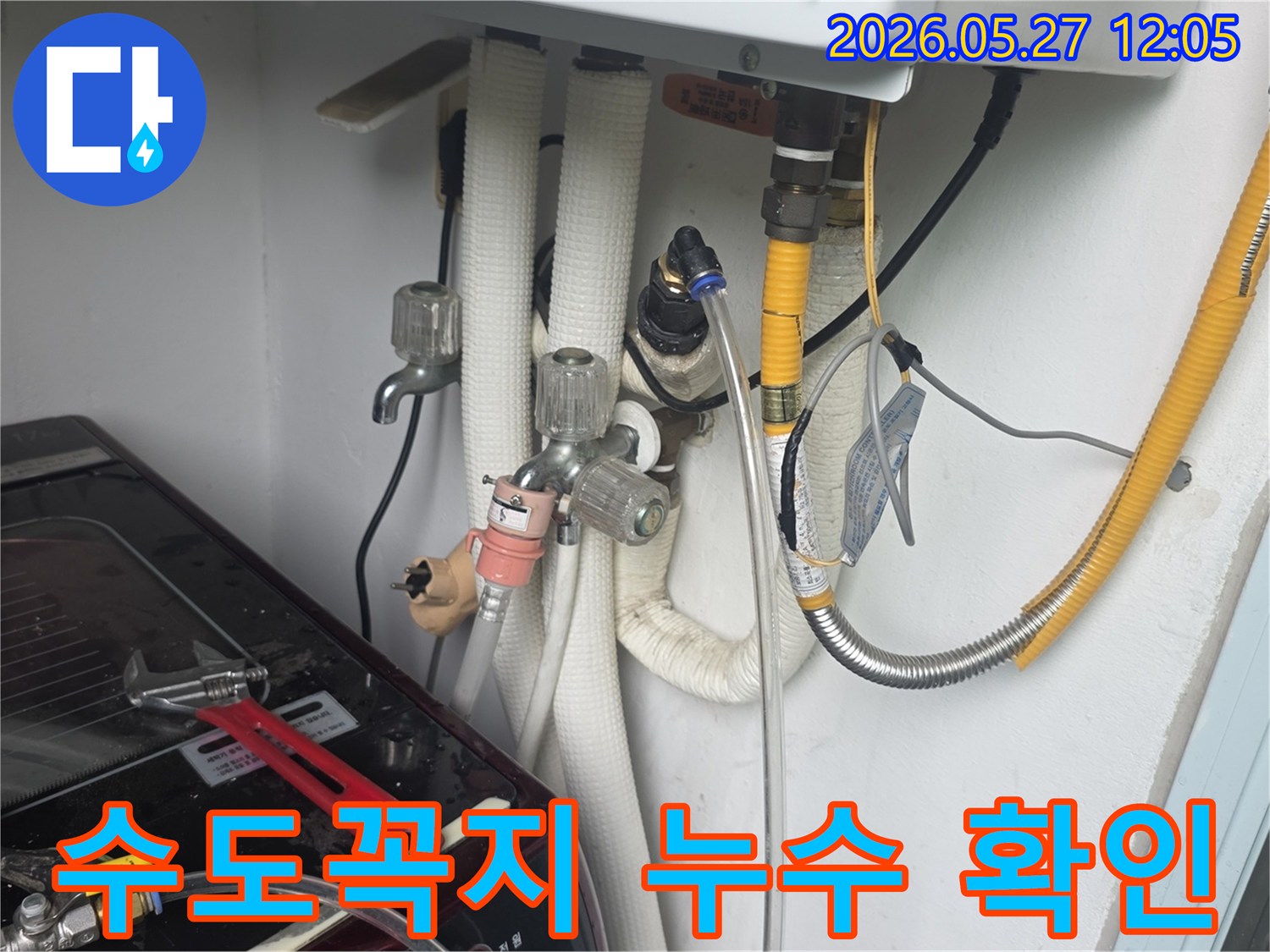 이 사진은-동두천 아파트의-수도꼭지 주변에서-발생할 수 있는-누수를 확인하기 위해-전문 장비를-연결한 모습입니다-정확한 진단이-우선입니다