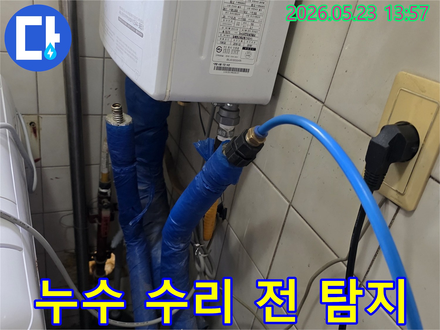 누수-수리-전에-정확한-누수-지점을-찾기-위해-배관에-탐지-장비를-연결하는-과정입니다.