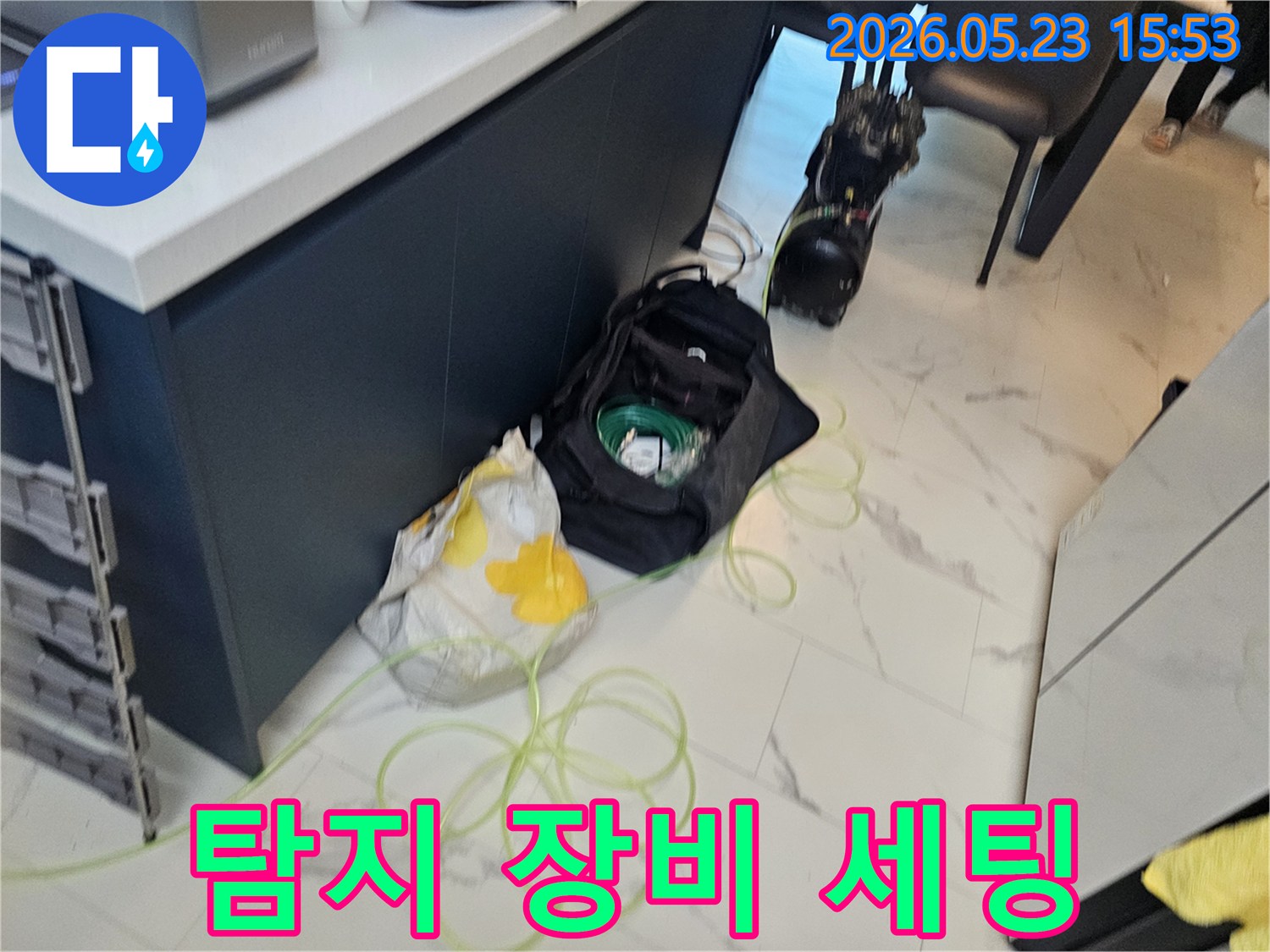 누수-탐지를-위한-전문-장비가-현장에-완벽하게-세팅된-모습입니다