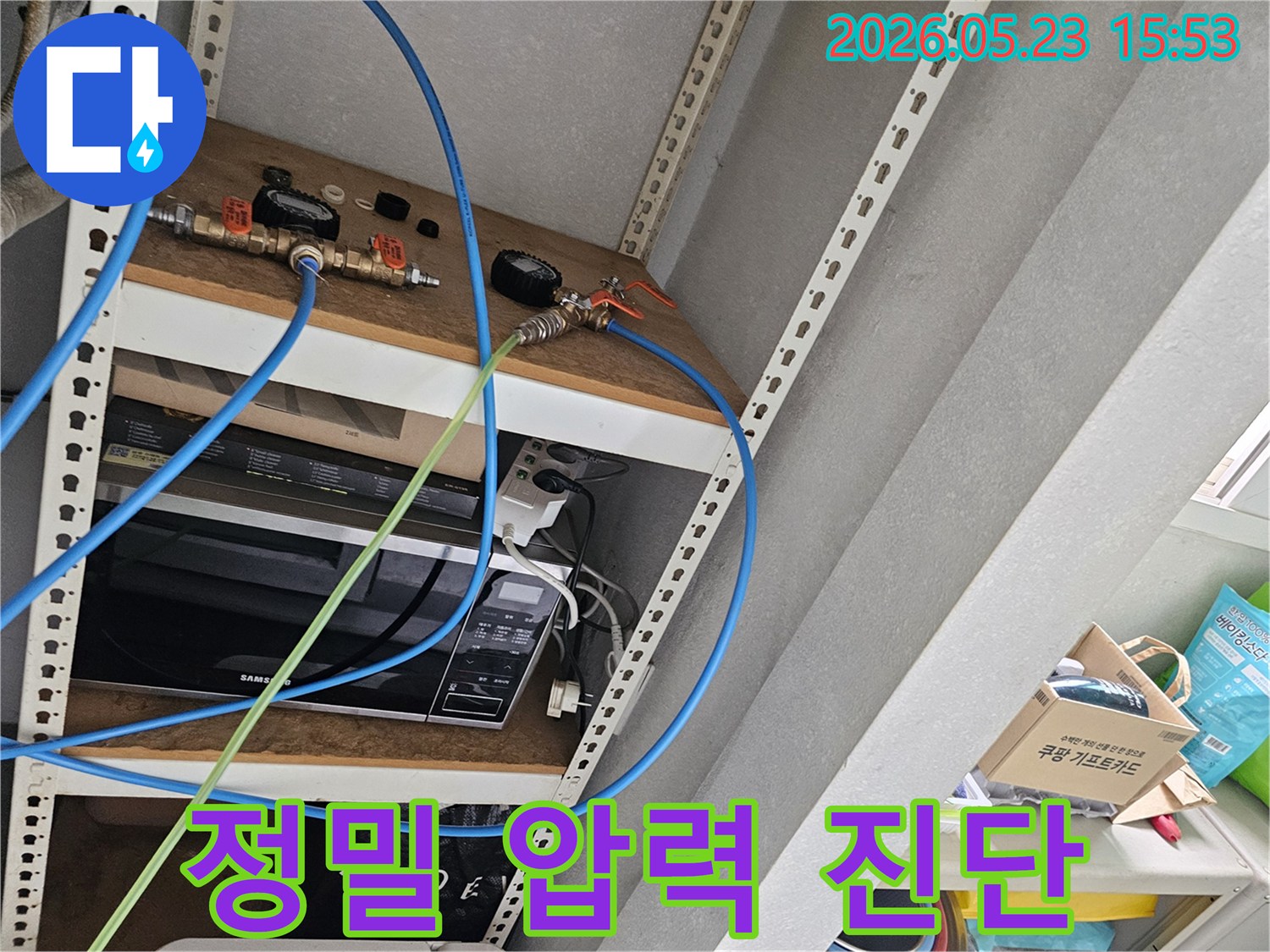 전문 엔지니어가 누수 원인을 완벽하게 진단하기 위해-정밀 압력 테스트 장비를 사용하여 배관을 검사하는 장면입니다