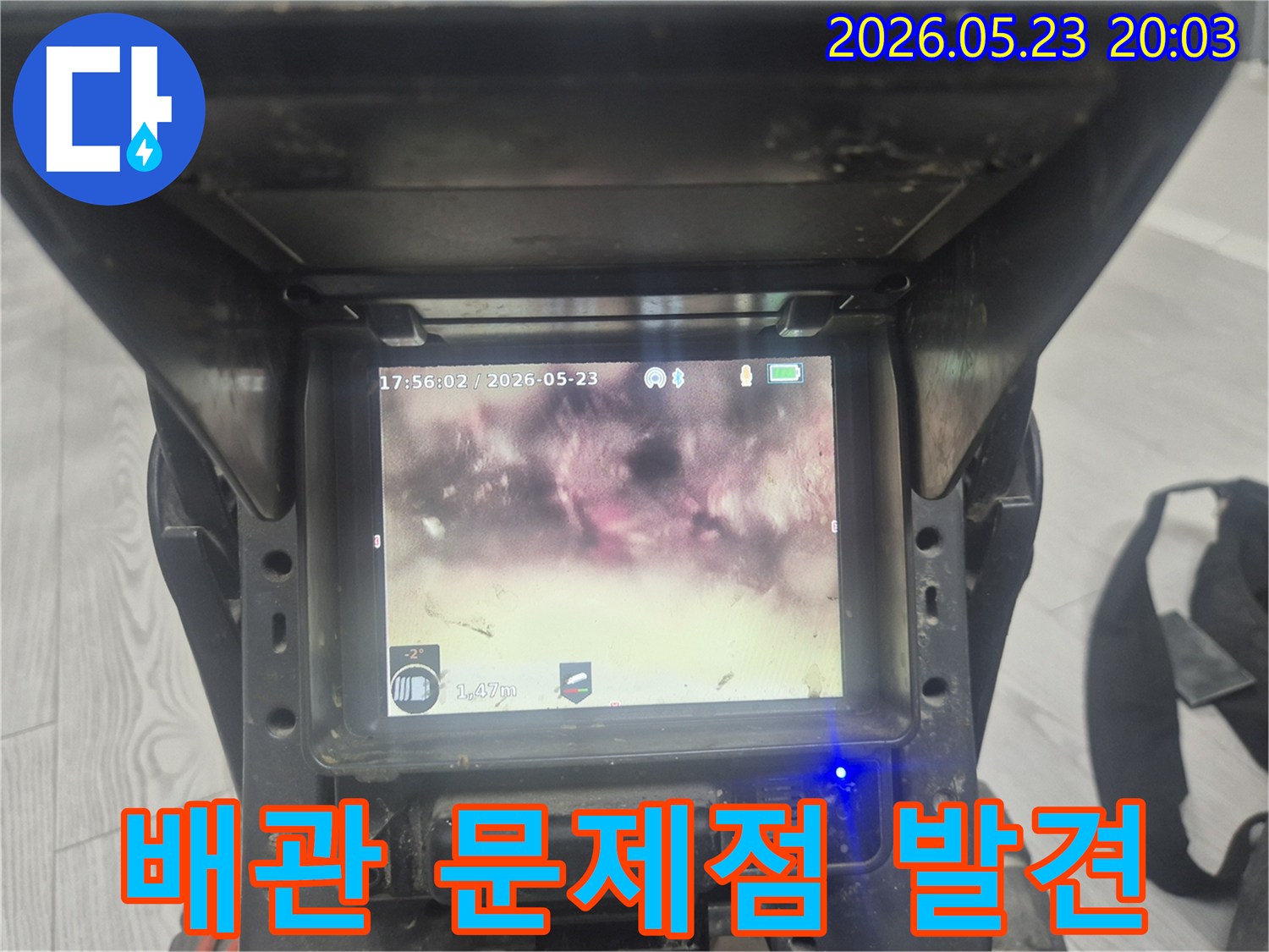 숙련된-엔지니어가 배관 내시경으로 숨겨진 배관-파손 부위를 확인하는 장면