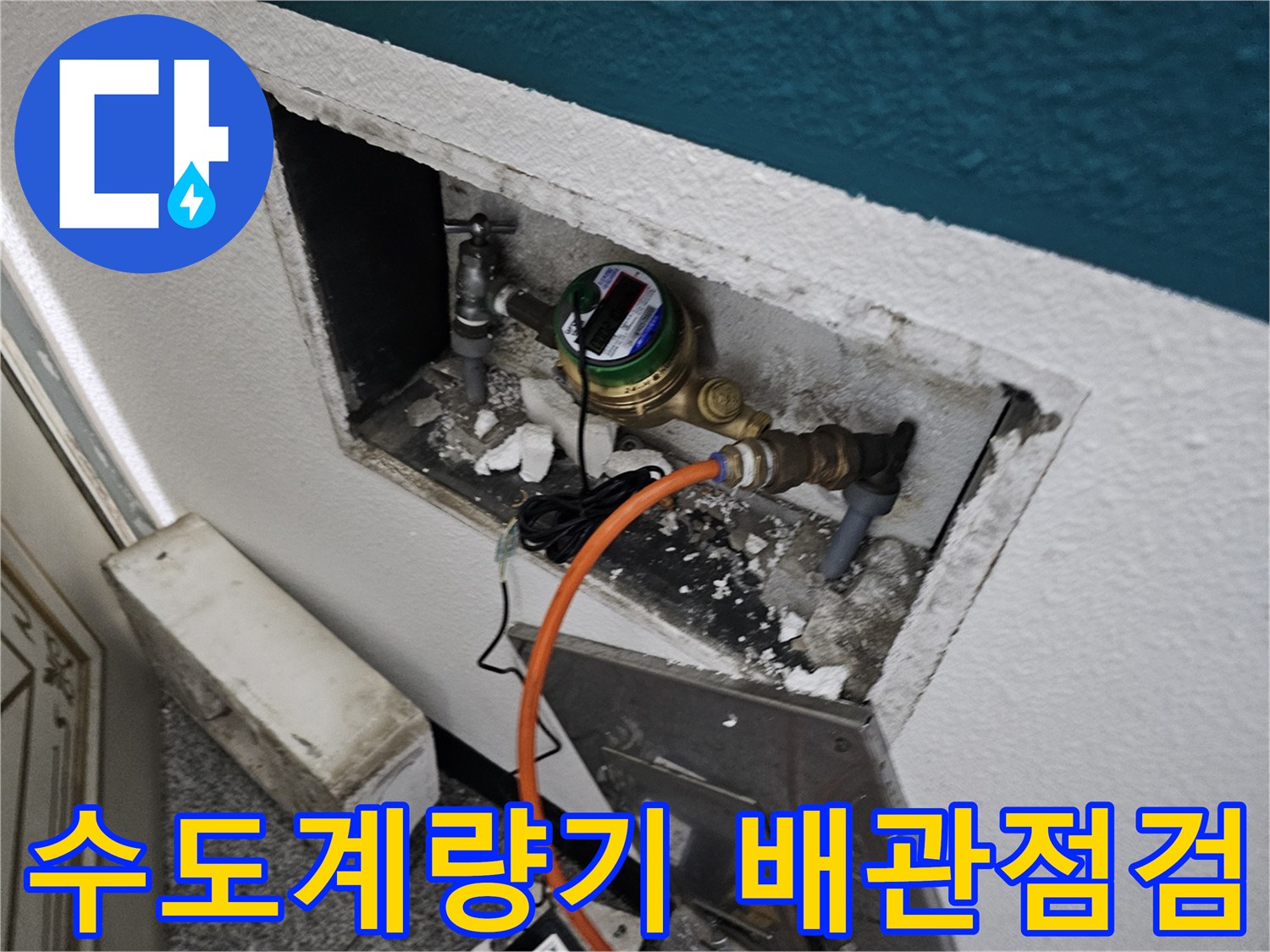 수도계량기와-배관에-연결된-공압테스트기