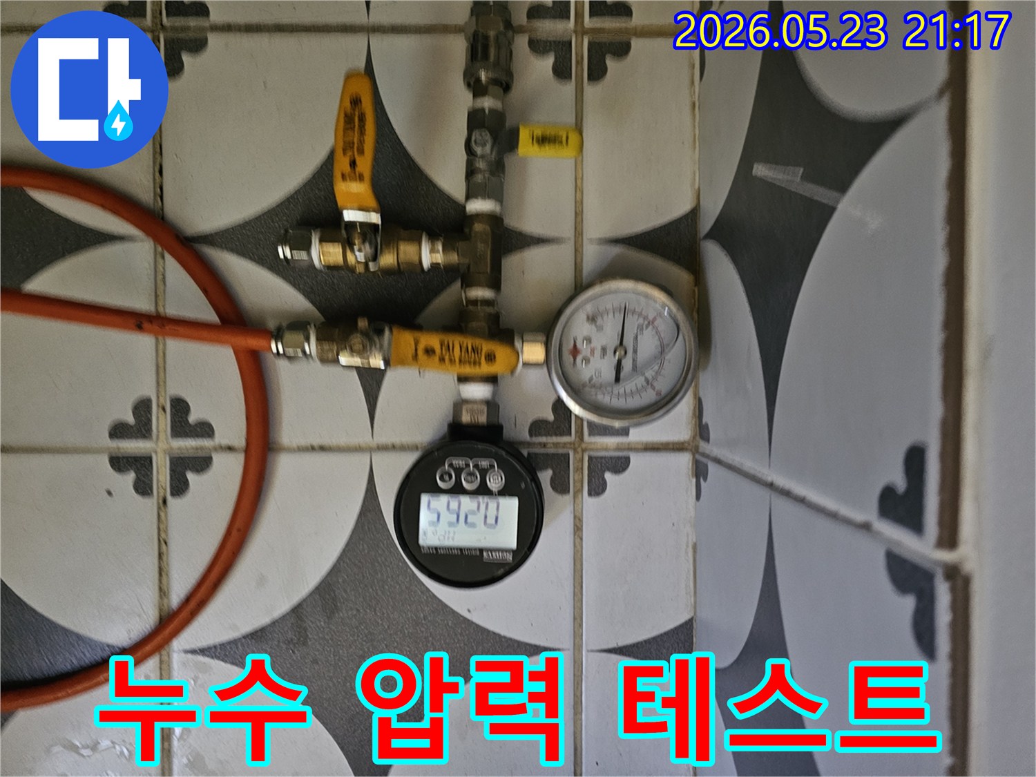 이 이미지는 누수 탐지를 위해 배관에 연결된 디지털 및 아날로그 압력 게이지를 보여줍니다-정확한 누수 지점을 찾기 위한 필수적인 과정입니다.
