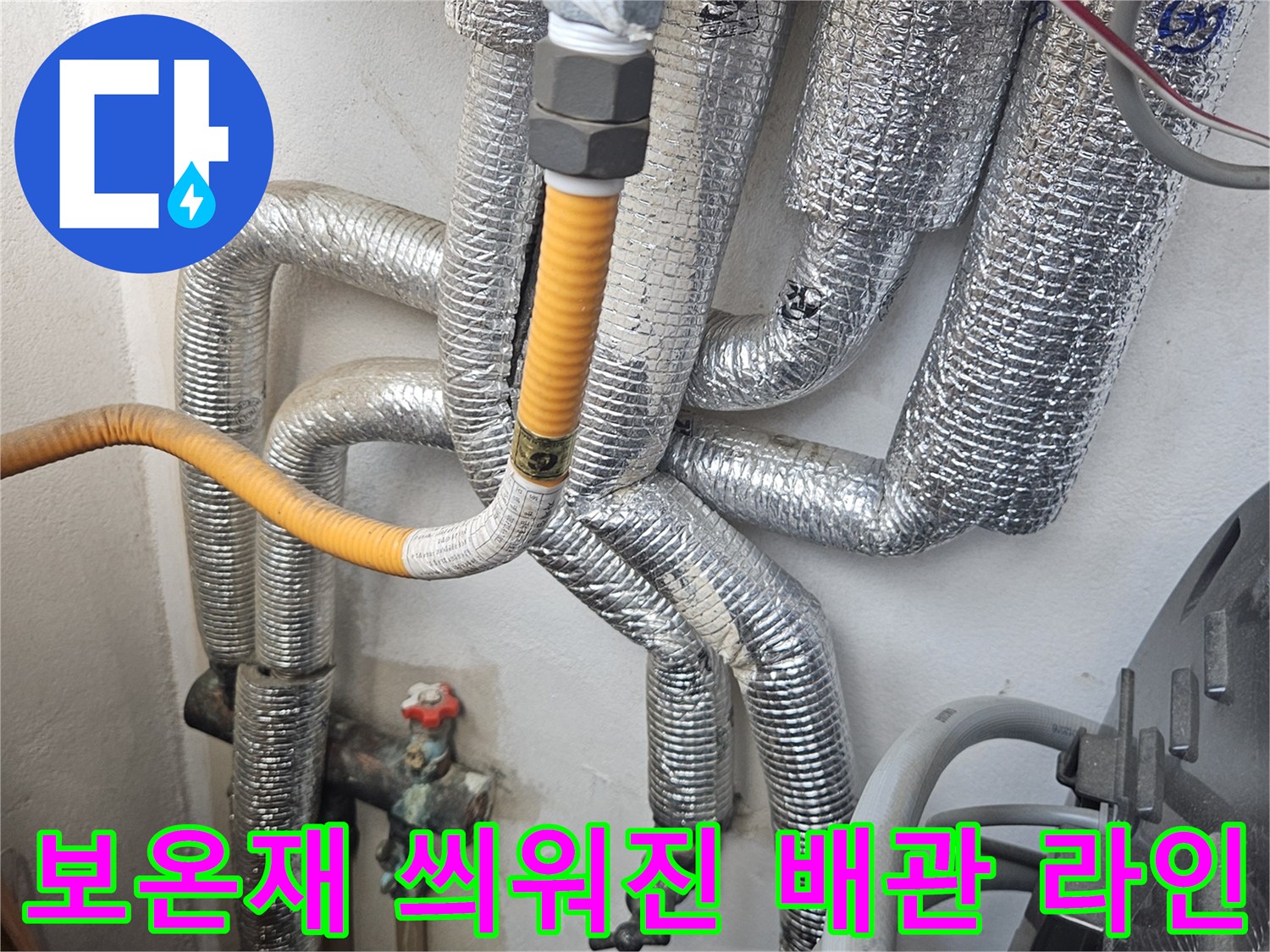 가스 탐지 호스가 연결된 - 은색 보온재 마감 배관들입니다