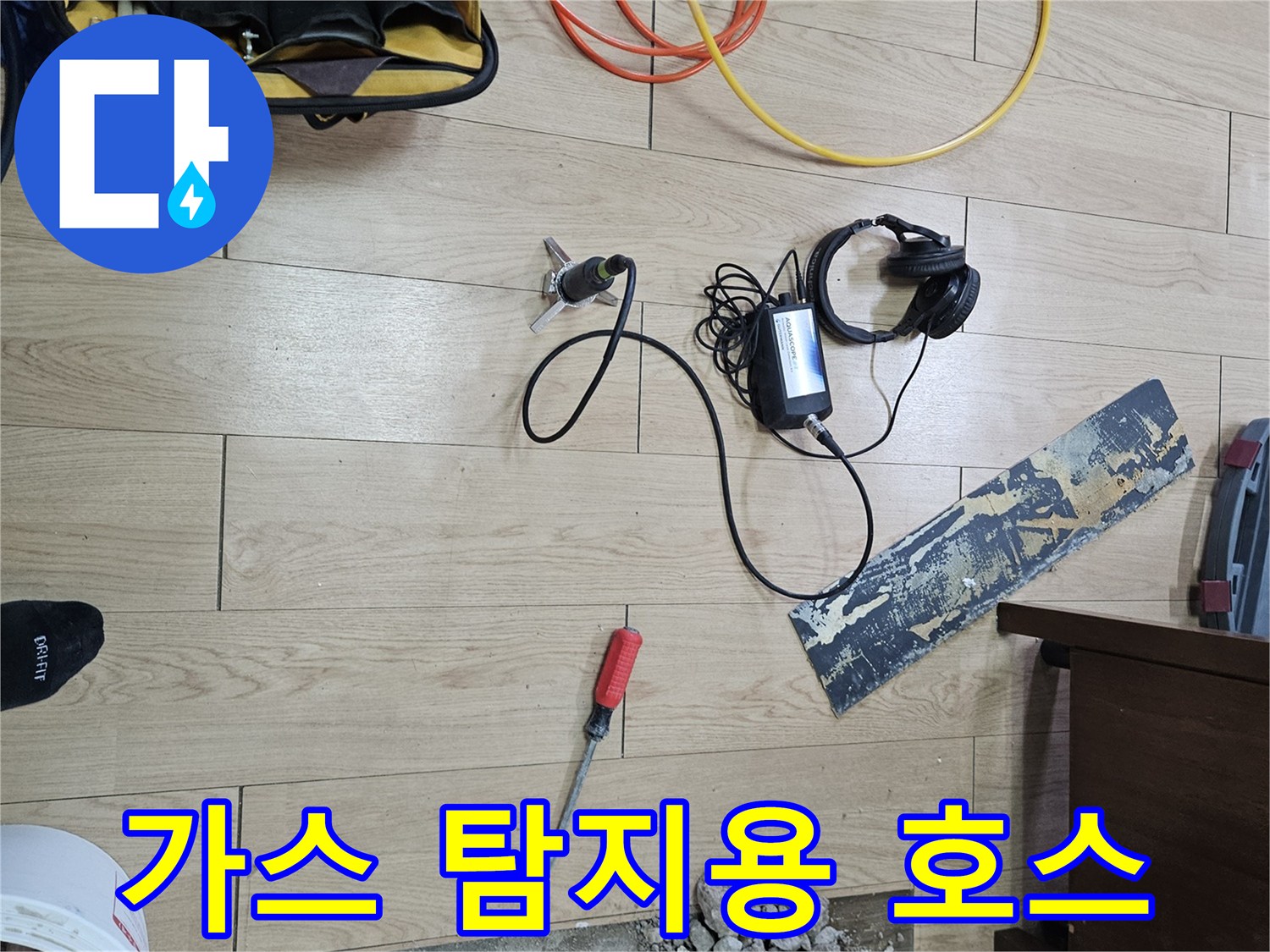 배관 압력 테스트를 위해 연결된 가스 주입용 호스들
