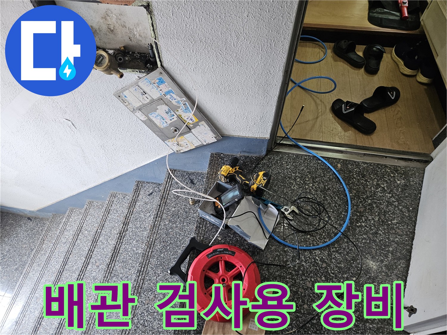 현장 바닥에 배치된-가스 탐지 및 공압 테스트용 전문 장비