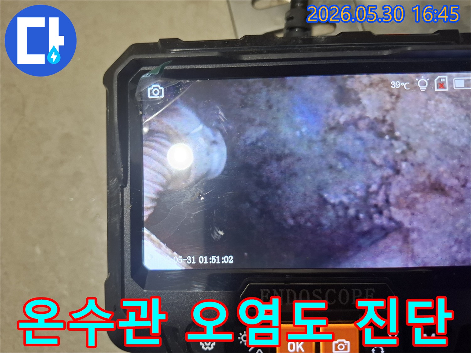 누수-탐지-엔지니어가-배관-내시경으로-온수관-내부의-오염도와-문제점을-정밀하게-진단하는-모습