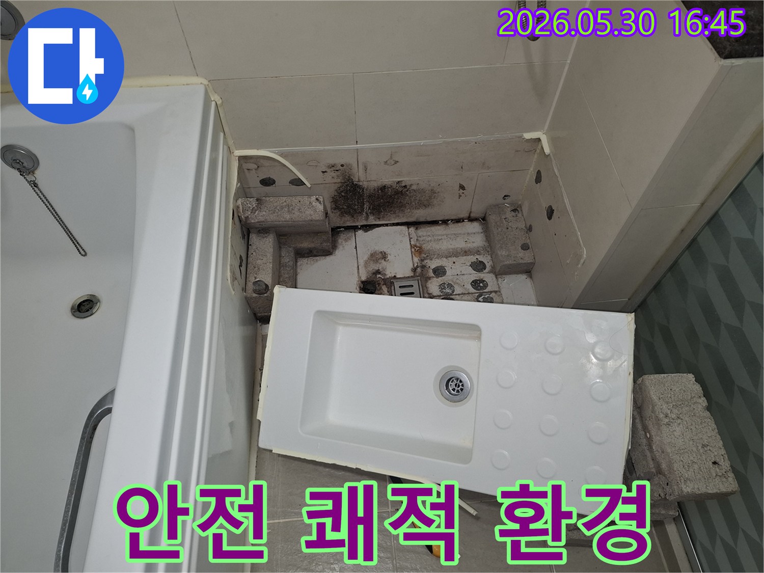 욕실 누수-원인을-해결하고-안전하고-쾌적한-환경을-조성하기 위해-샤워 트레이를-제거하고-바닥을-점검하는-현장-사진입니다