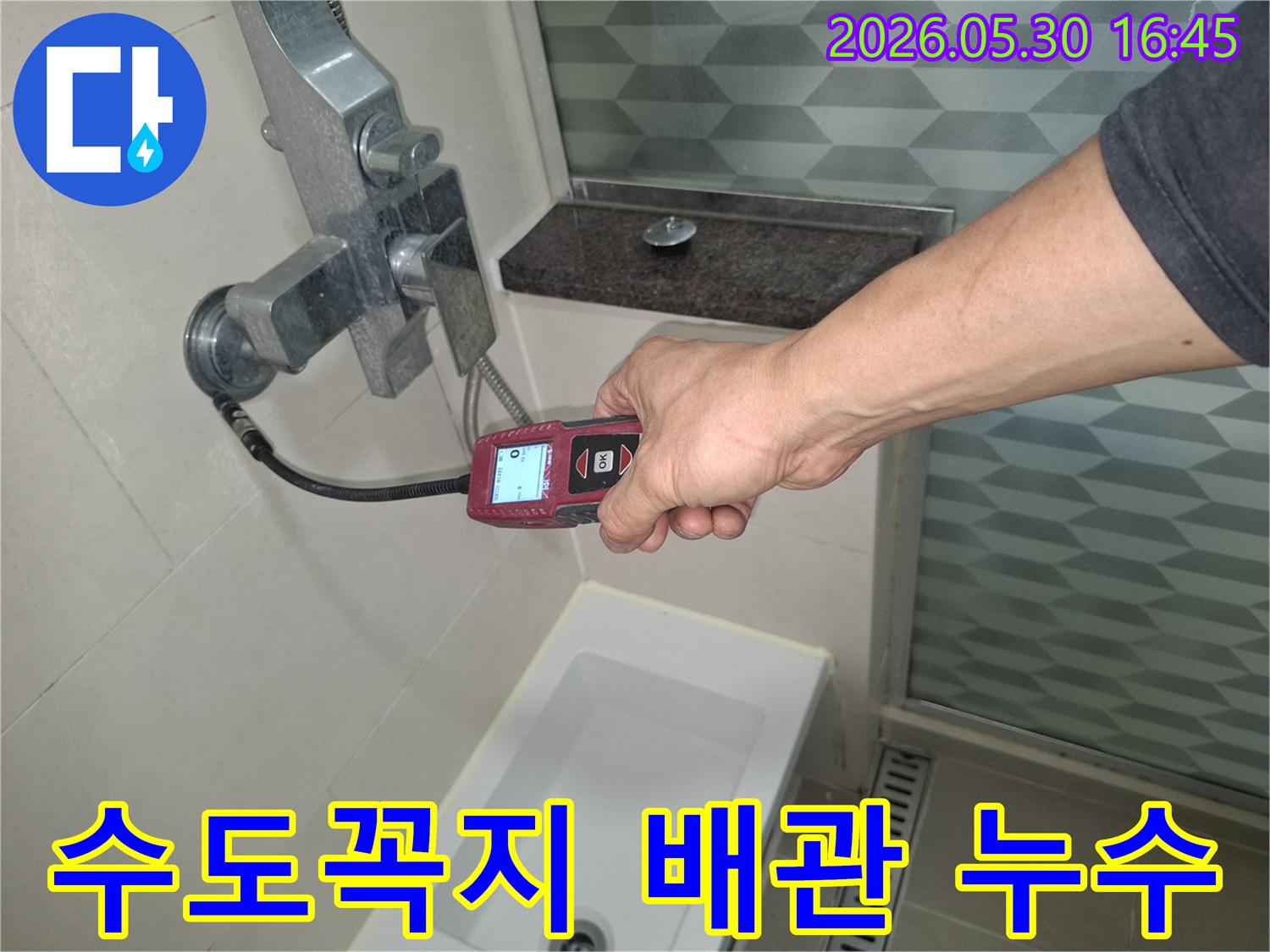 전문 엔지니어가-욕실 수도꼭지 배관에서-누수탐지기를-사용하여-누수-여부를-확인하는-모습