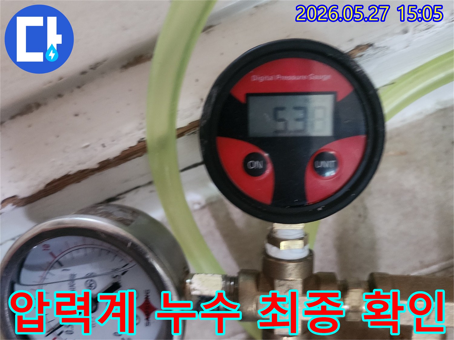 배관의 누수 여부를 정밀하게 측정하기 위해 사용된 압력계 장비의 근접 사진입니다