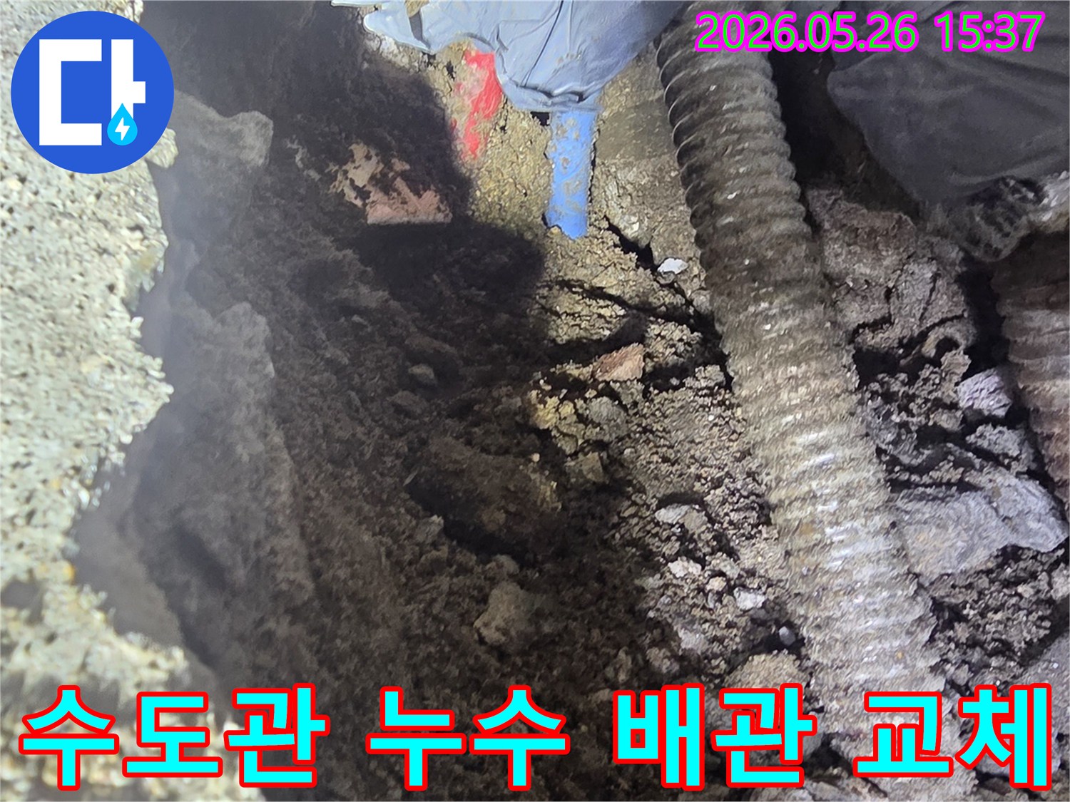 누수-공사-전문가가-주택-수도관의-누수-원인인-손상된-배관을-교체하기-위해-좁은-공간에서-작업을-진행하는-모습입니다.