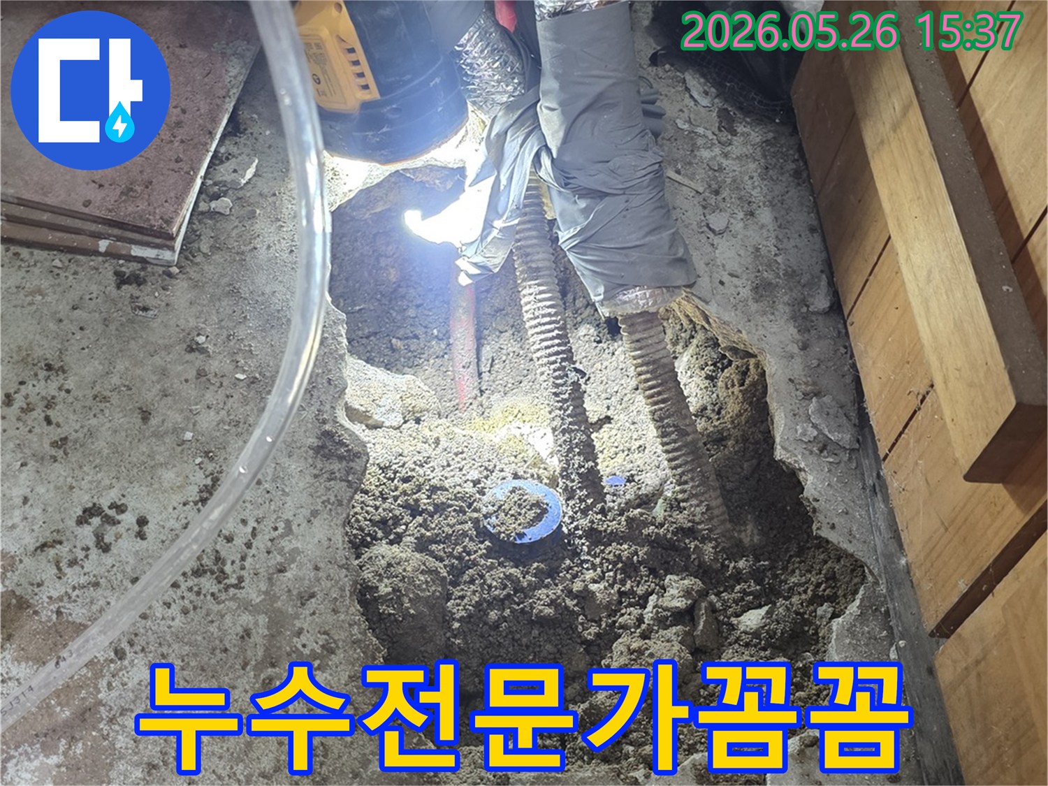 누수-전문가가-꼼꼼하고-세심하게-누수-원인을-찾아내고-수리-준비를-하는-모습