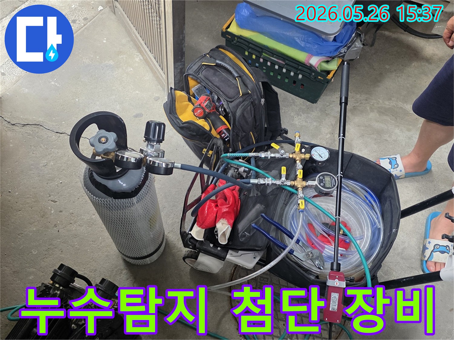 누수-탐지를-위해-준비된-가스-실린더와-정밀-압력-측정-장비-그리고-다양한-첨단-도구들