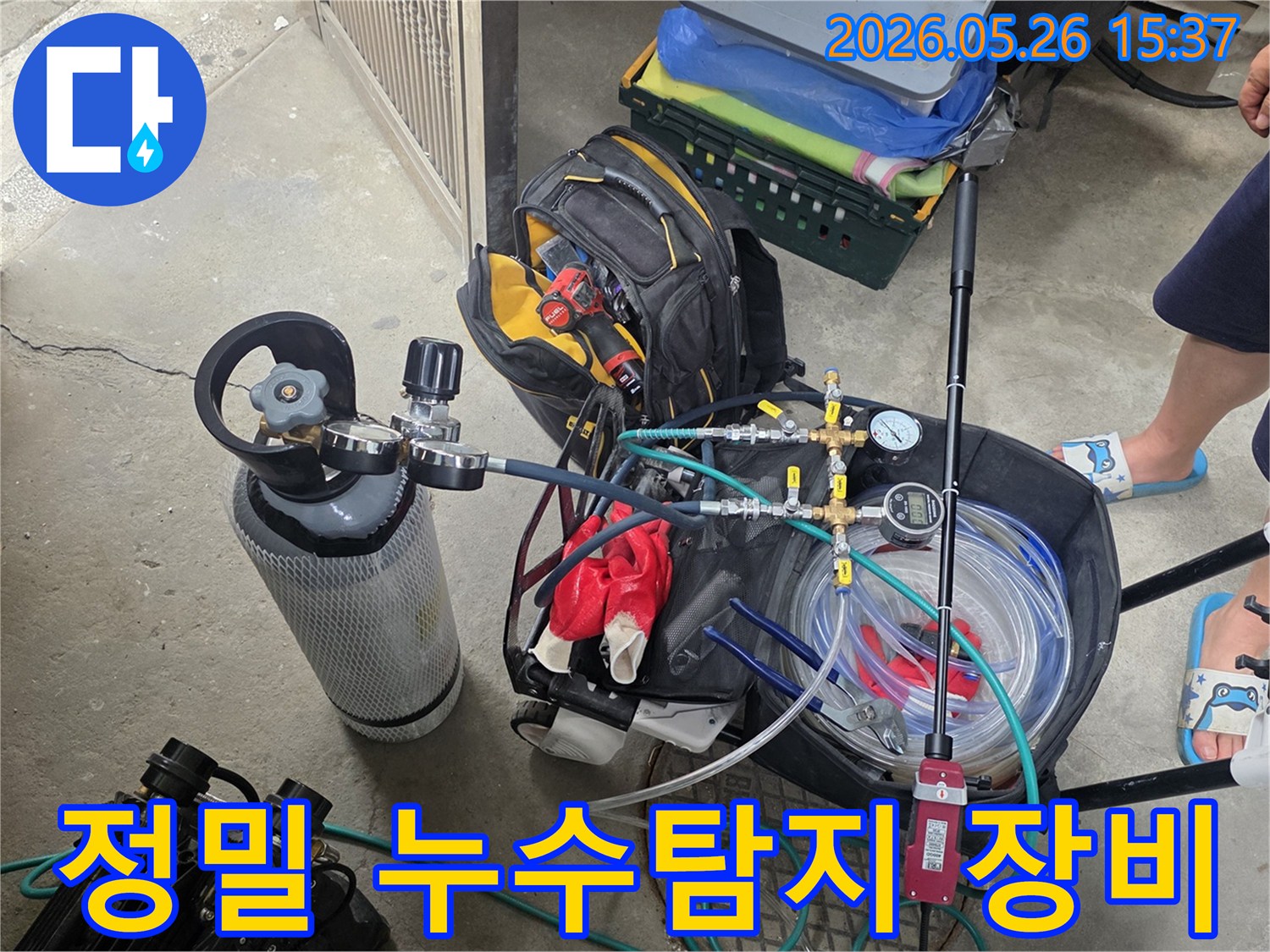 누수-탐지를-위해-준비된-가스-탱크와-압력-게이지-그리고-다양한-연결-호스들
