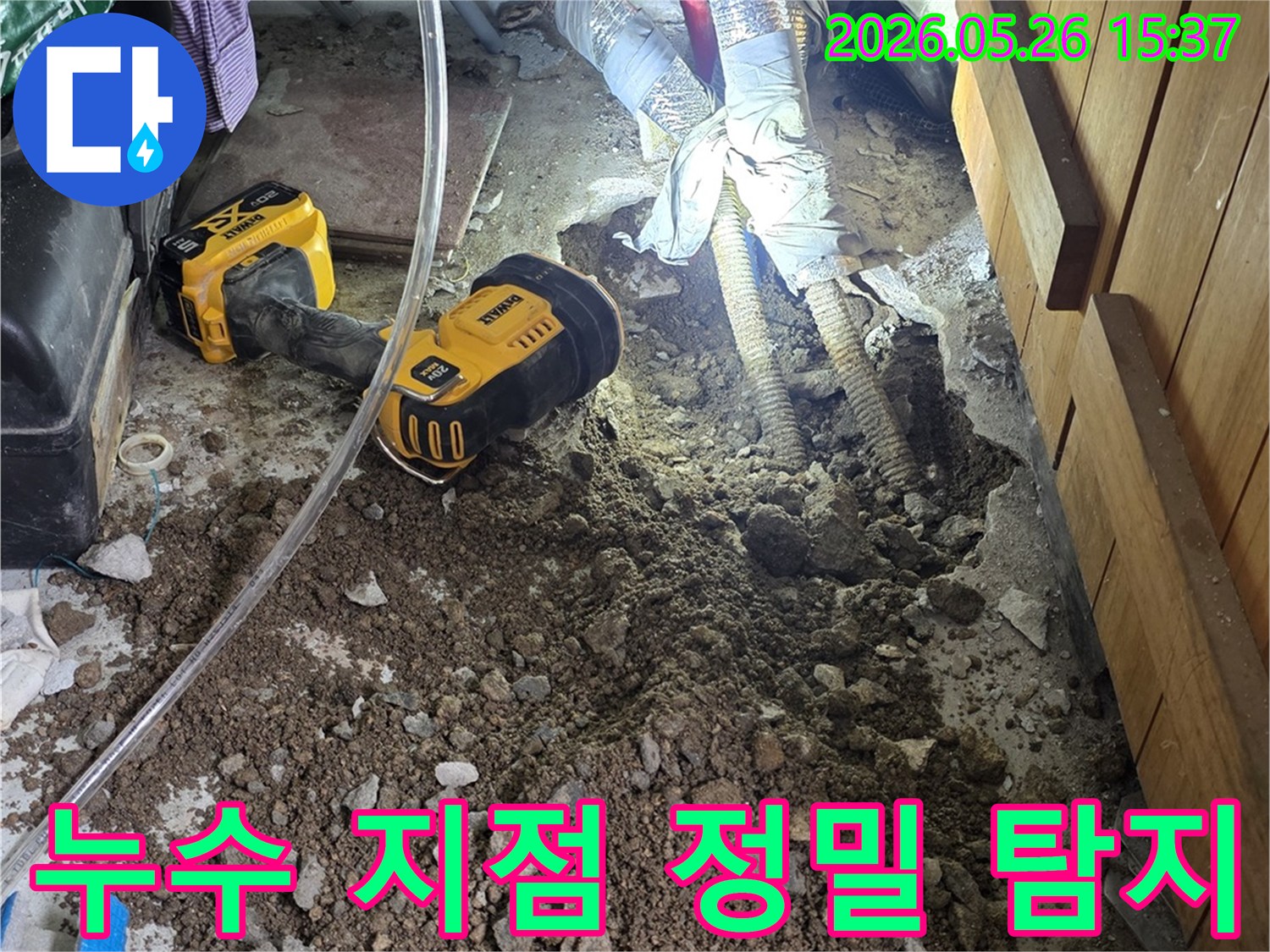 이 이미지는-누수-지점을-정확히-찾기-위해-땅을-파서-배관을-노출시킨-현장입니다-작업등이-어두운-곳을-밝혀-미세한-누수-흔적까지-확인할-수-있도록-돕습니다