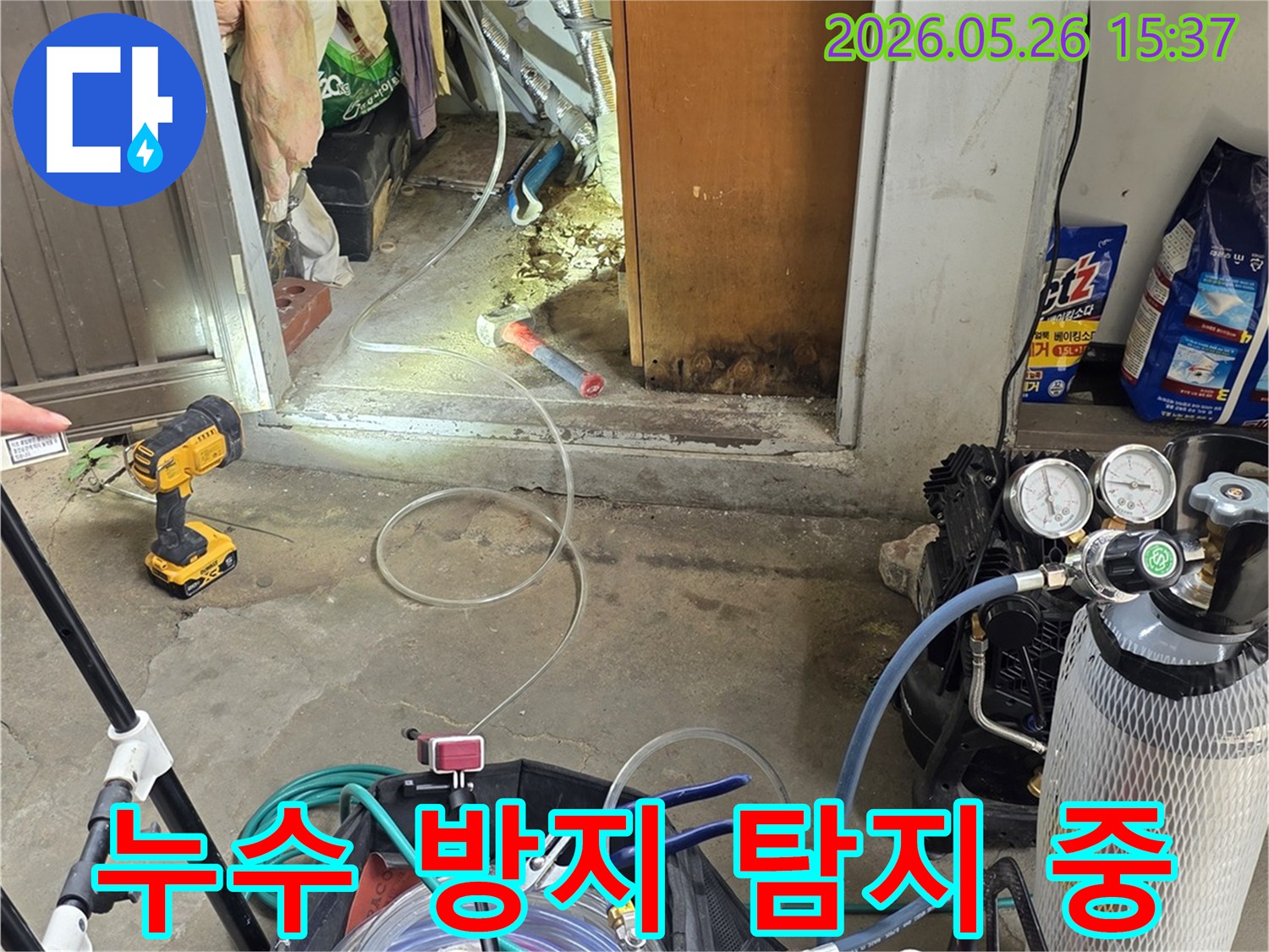 전문 엔지니어가-고성능 가스 누수탐지 장비를-사용하여-강북구 현장의-누수 원인을-정확하게-찾아내어-예방책을-제시하는-과정입니다.