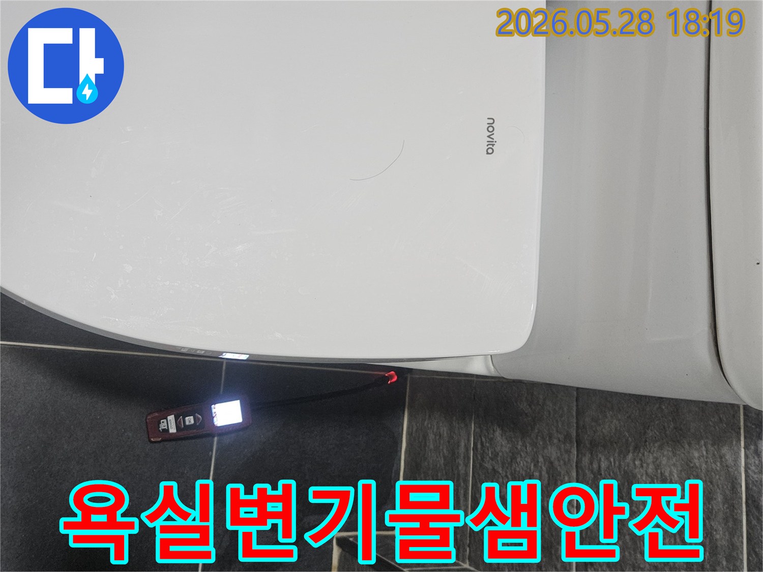 누비타 변기 옆 바닥에서-누수 감지기가-빨간 불빛으로-누수 지점을 표시하고 있습니다.
