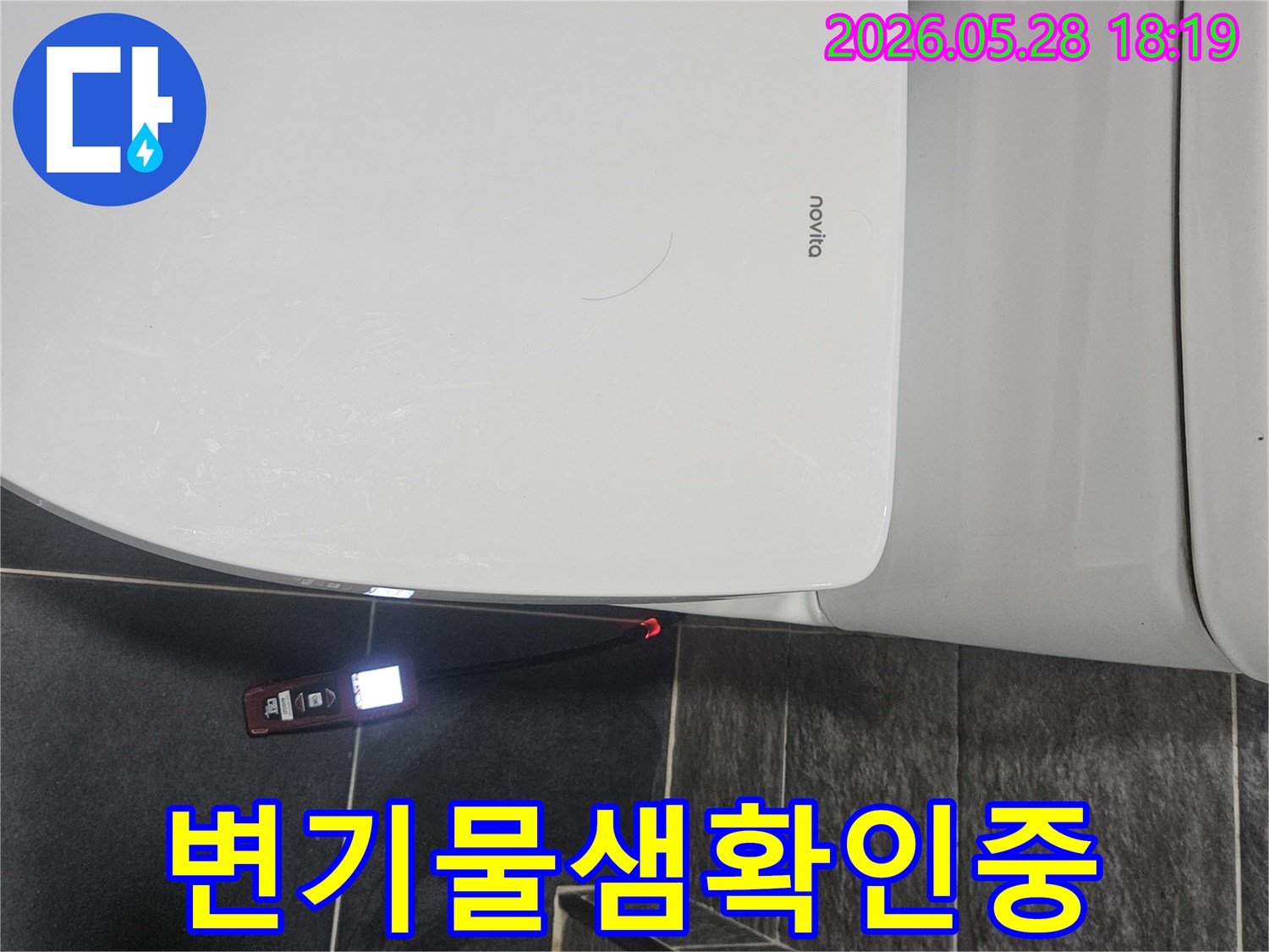 누수 탐지 장비가-변기 옆 바닥에서-빨간 빛을 내며-물샘 지점을 표시하고 있습니다.