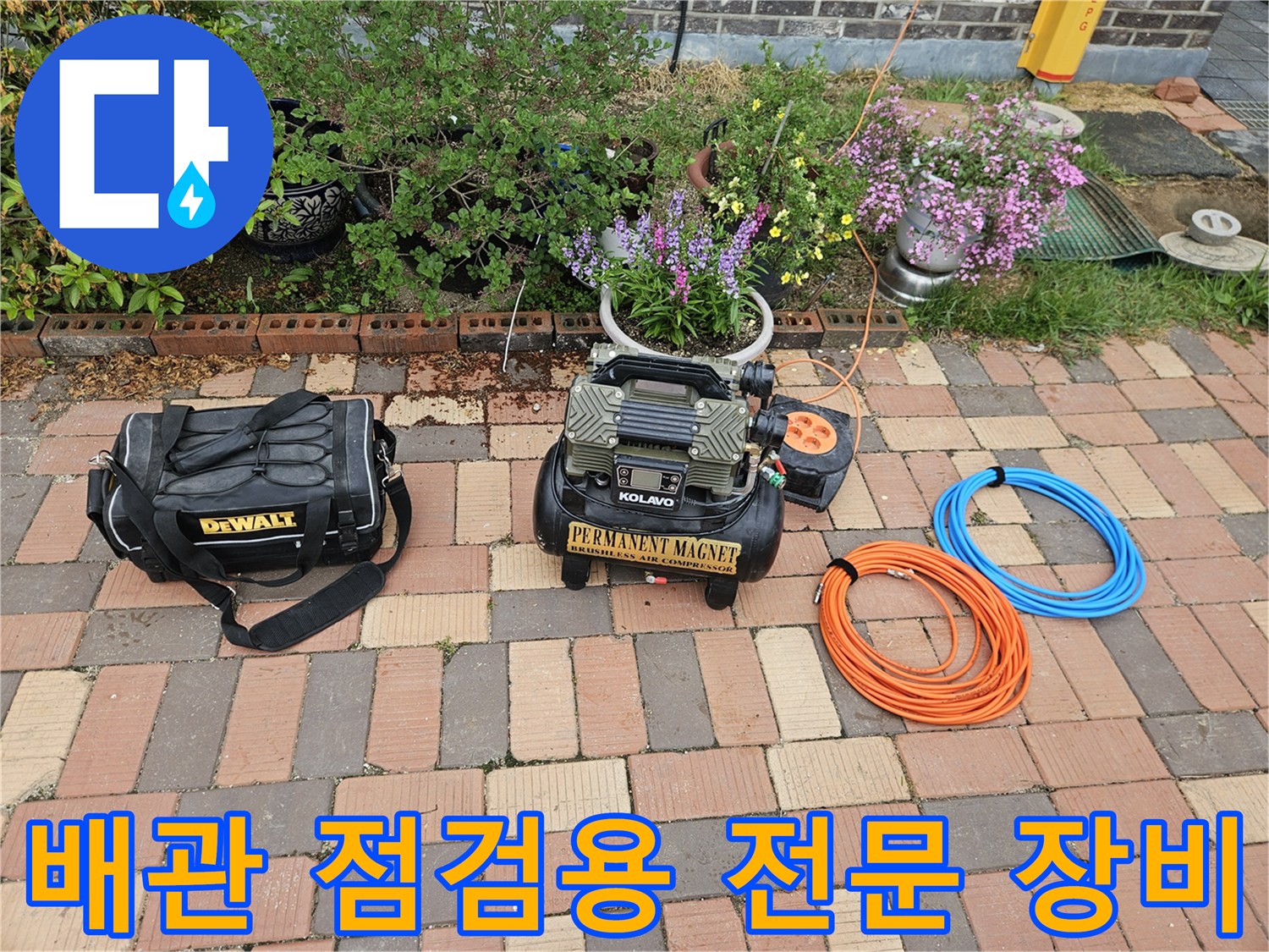 테스트를 위해 배치된-가스 탐지기와 오렌지색 호스