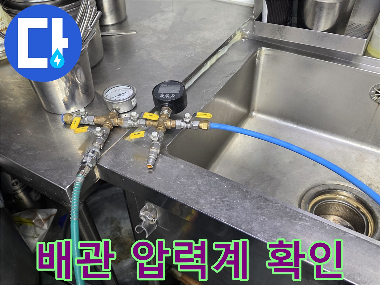 배관 연결 부위의 누수 여부를 파악하기 위해 설치된 압력 게이지