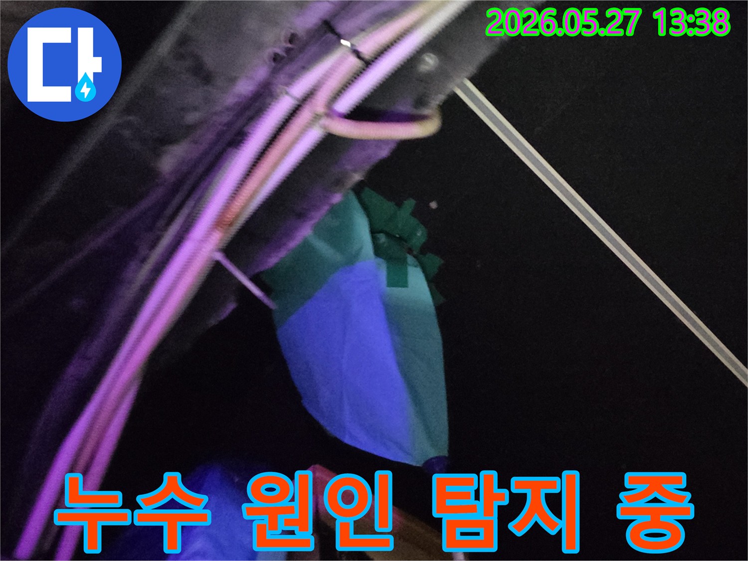 숨겨진 배관에서-발생한 누수를-찾아내기 위한-전문적인 탐지 작업