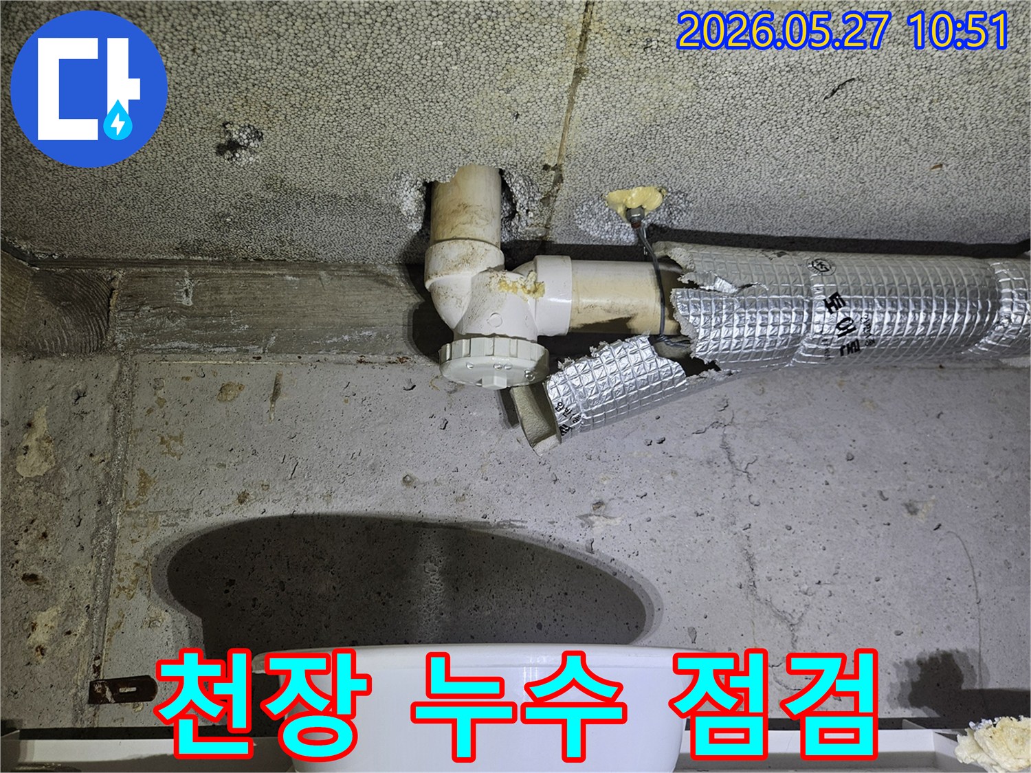 천장에서-물이-새는-배관-누수-현장을-정밀-진단하는-모습