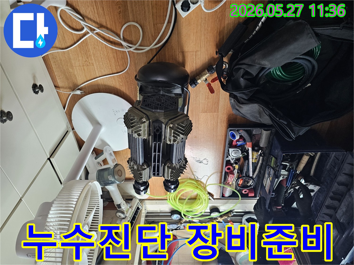용산구 누수 진단을 위해-전문 압력 테스트 장비와-공구들이 준비된-작업 현장입니다